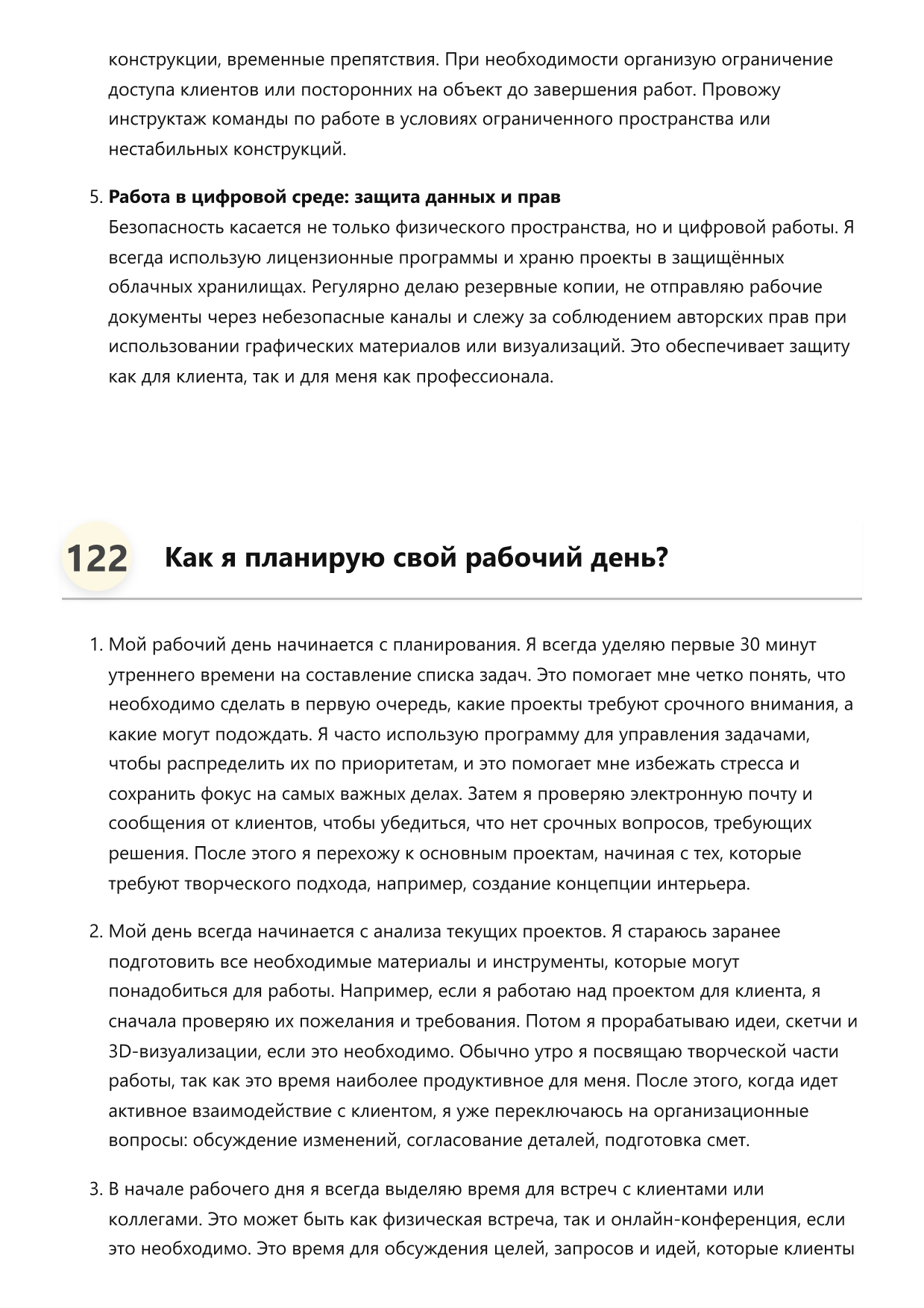 Дизайнер интерьеров фото