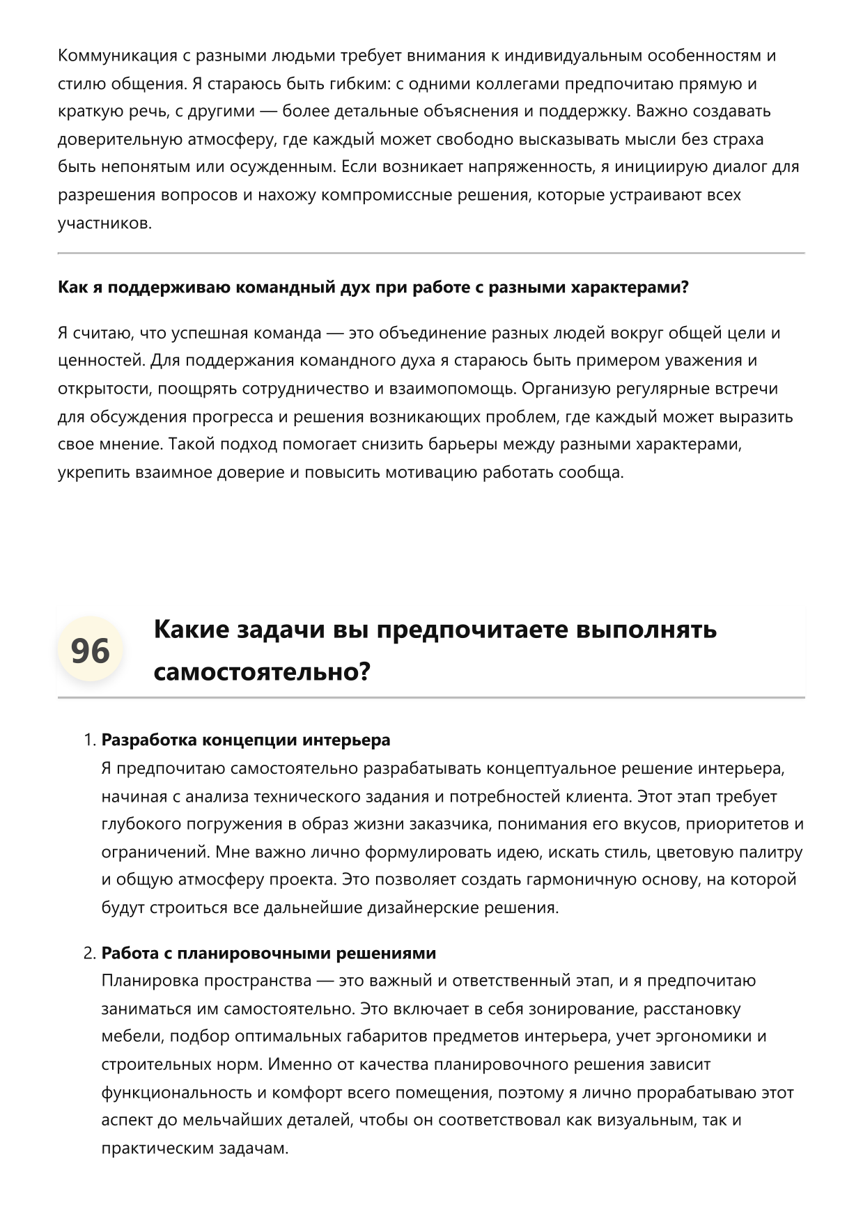 Дизайнер интерьеров фото