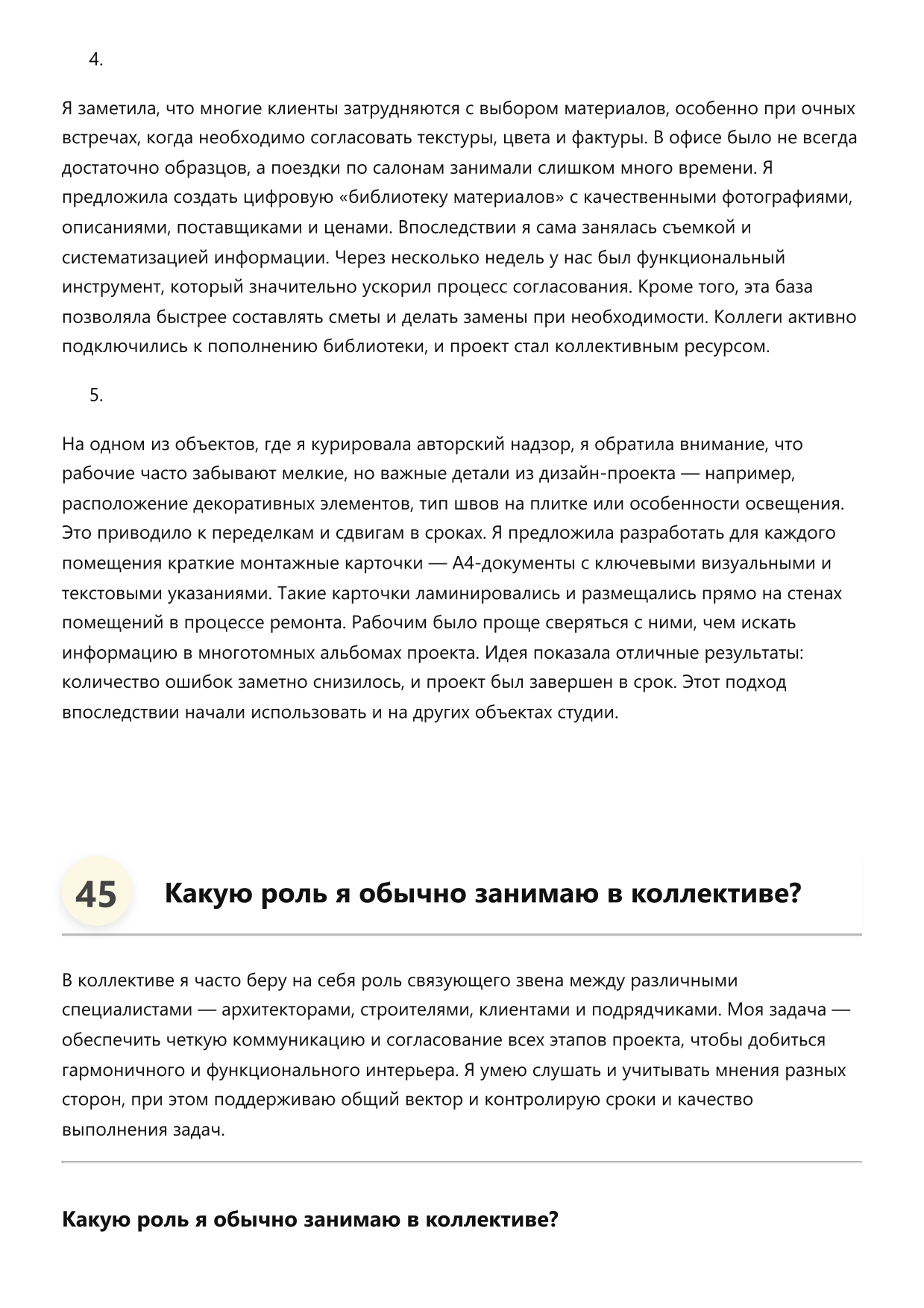 Дизайнер интерьеров фото