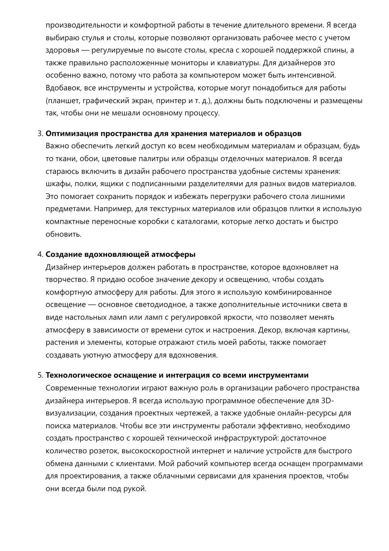 Дизайнер интерьеров фото