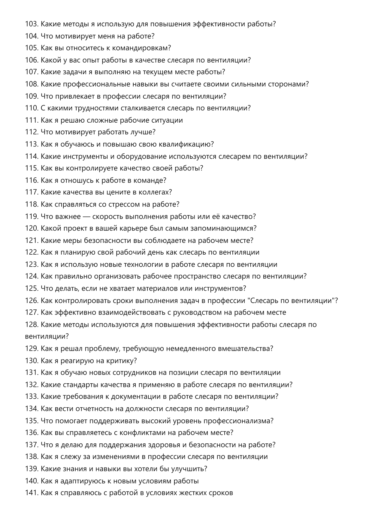 Слесарь по вентиляции фото