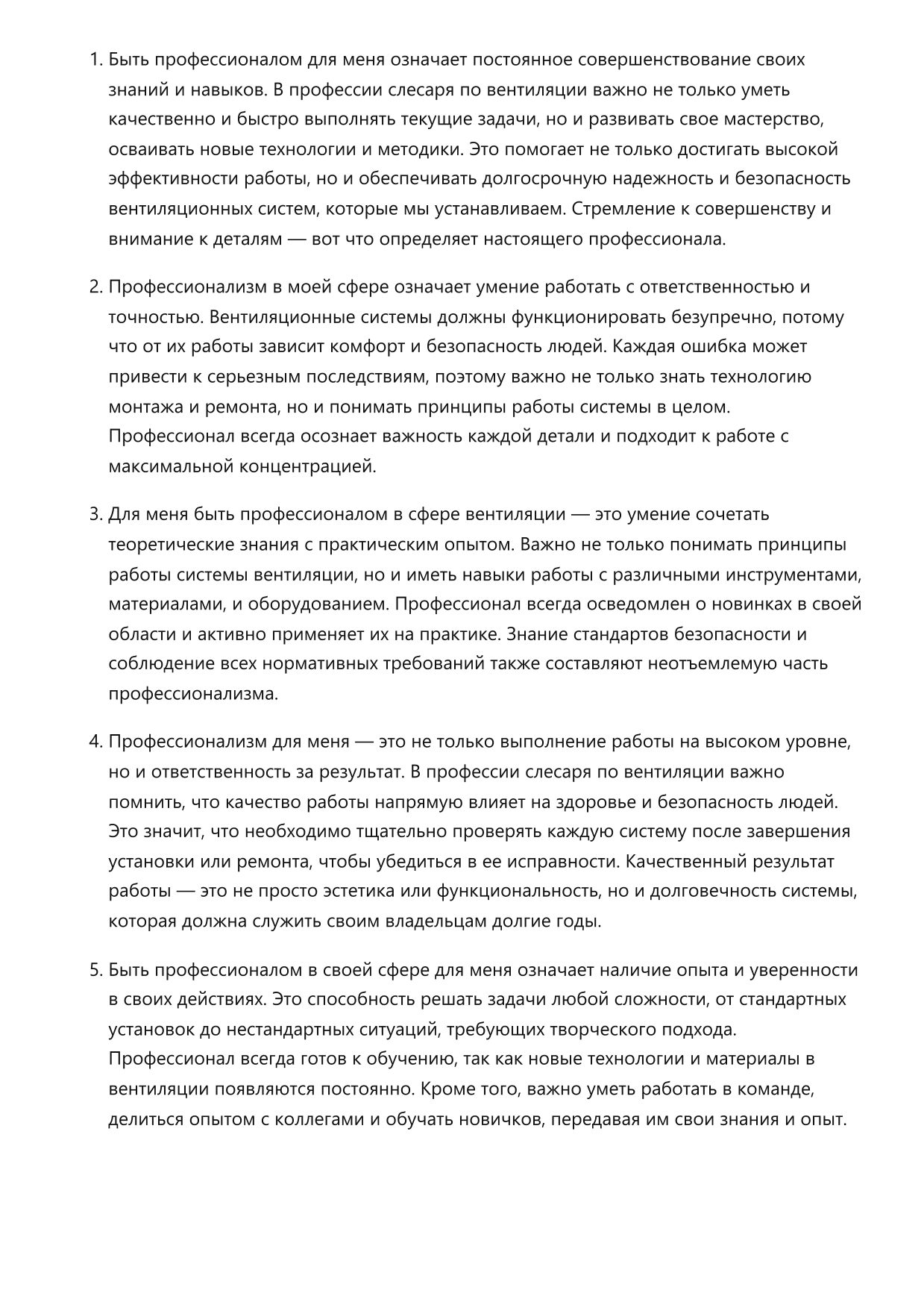 Слесарь по вентиляции фото