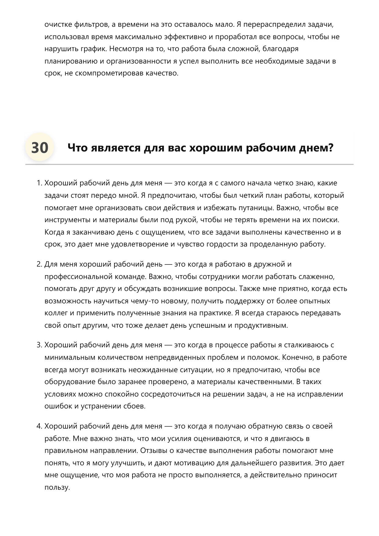Слесарь по вентиляции фото