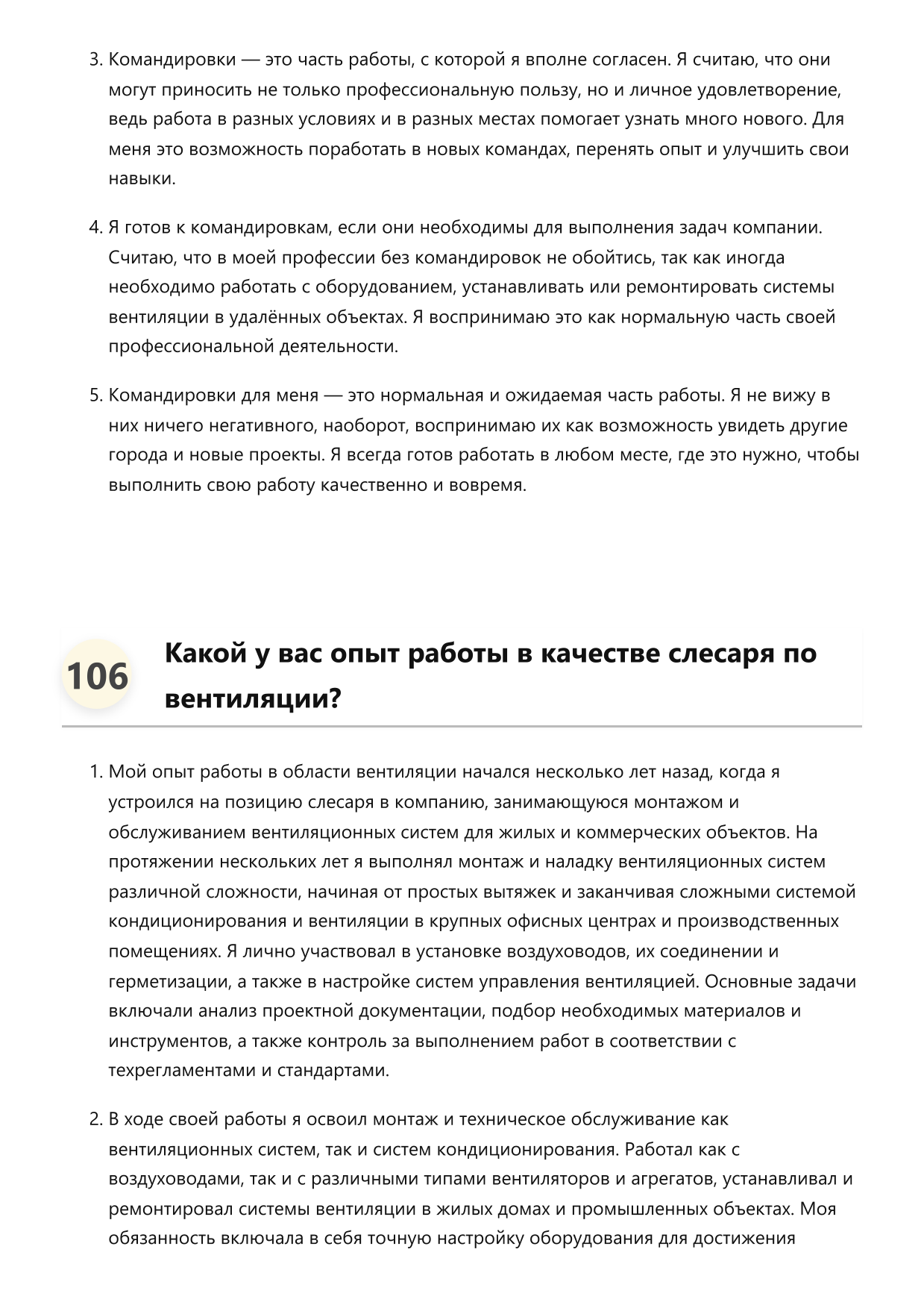 Слесарь по вентиляции фото