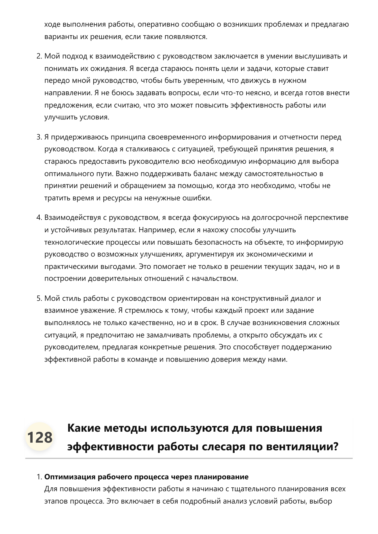 Слесарь по вентиляции фото