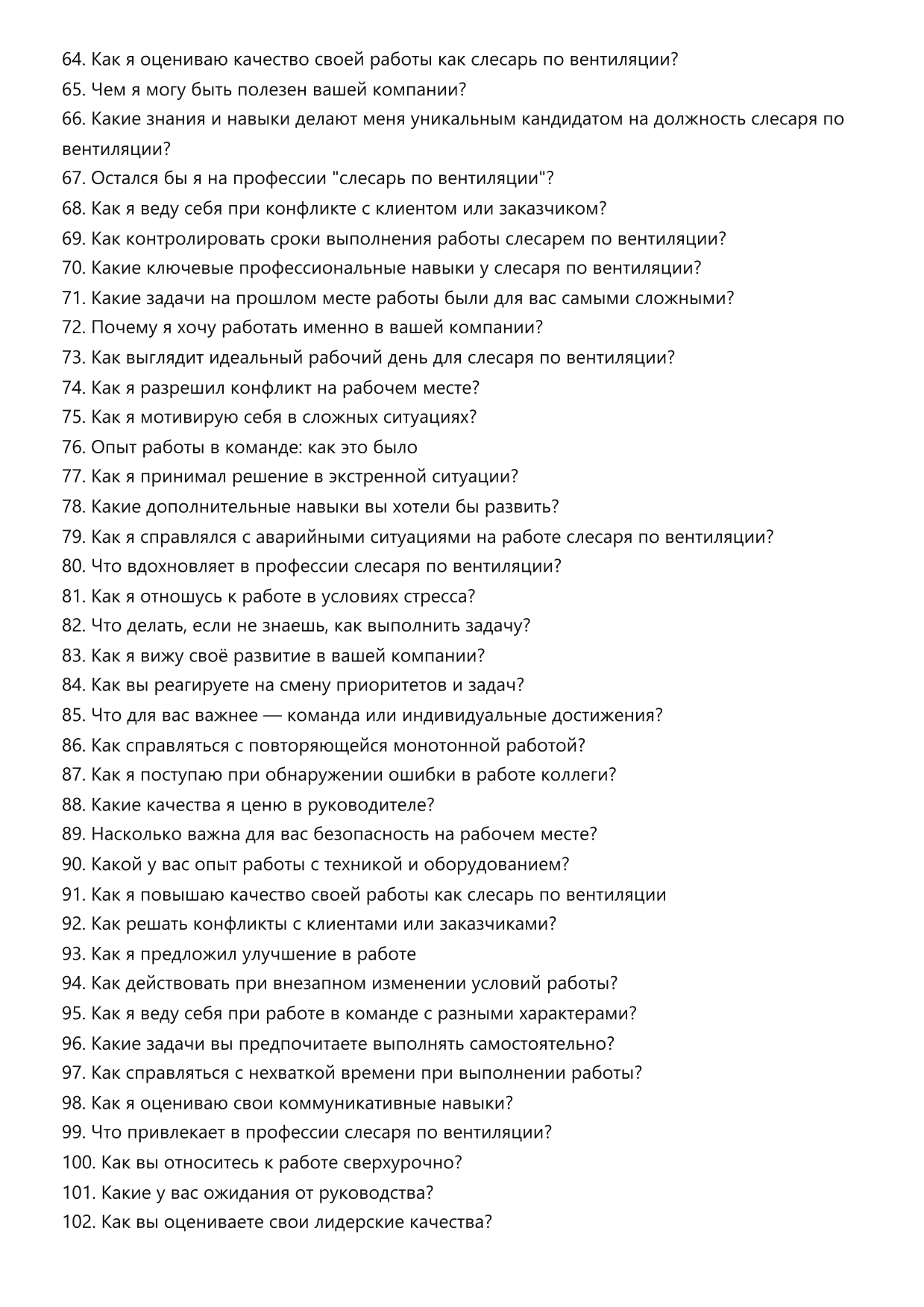 Слесарь по вентиляции фото