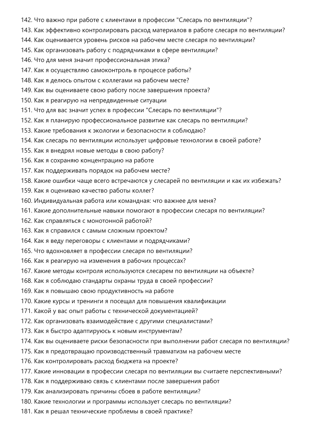 Слесарь по вентиляции фото