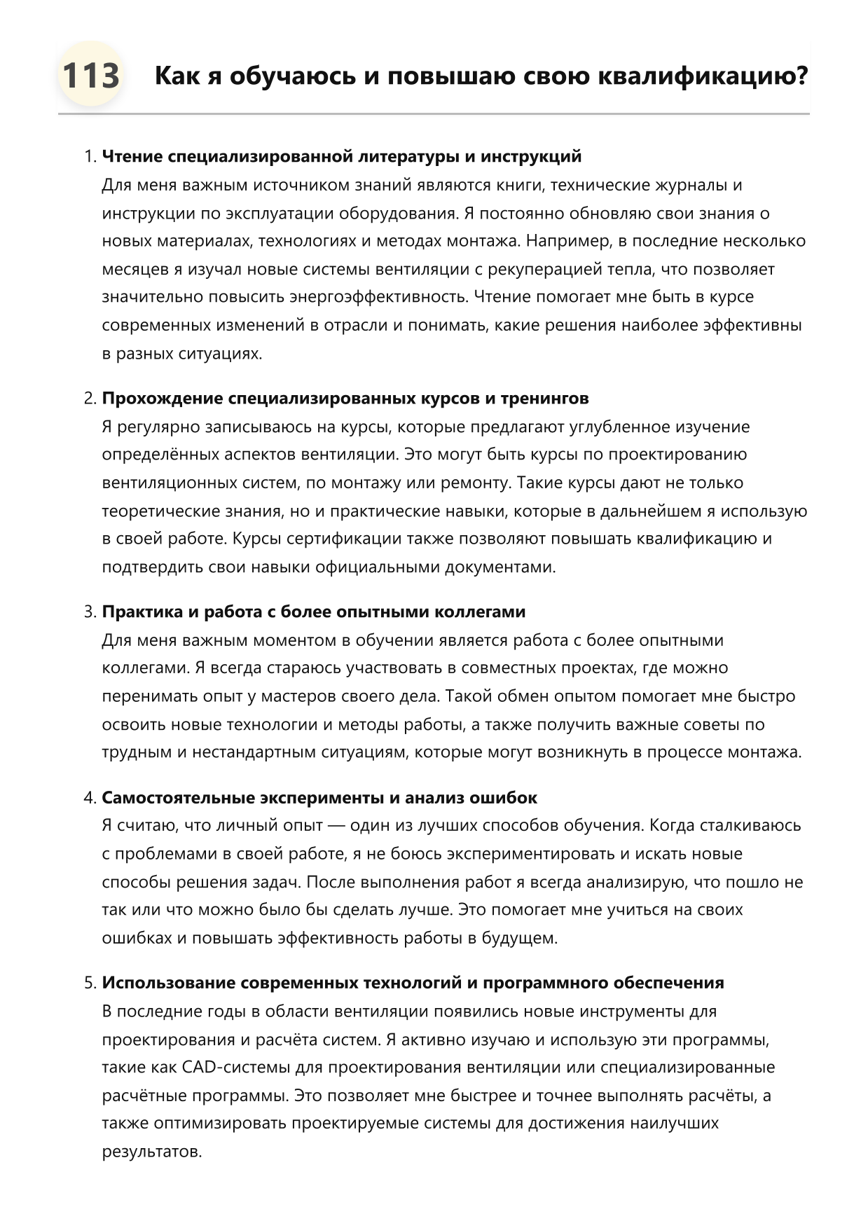 Слесарь по вентиляции фото