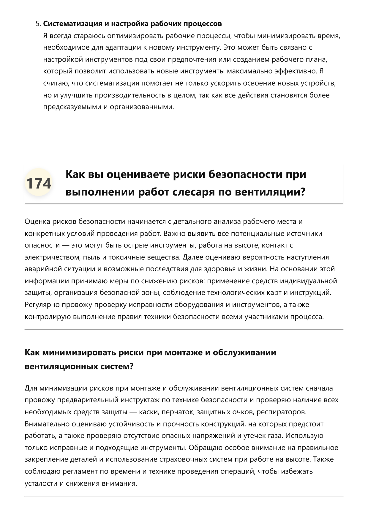 Слесарь по вентиляции фото