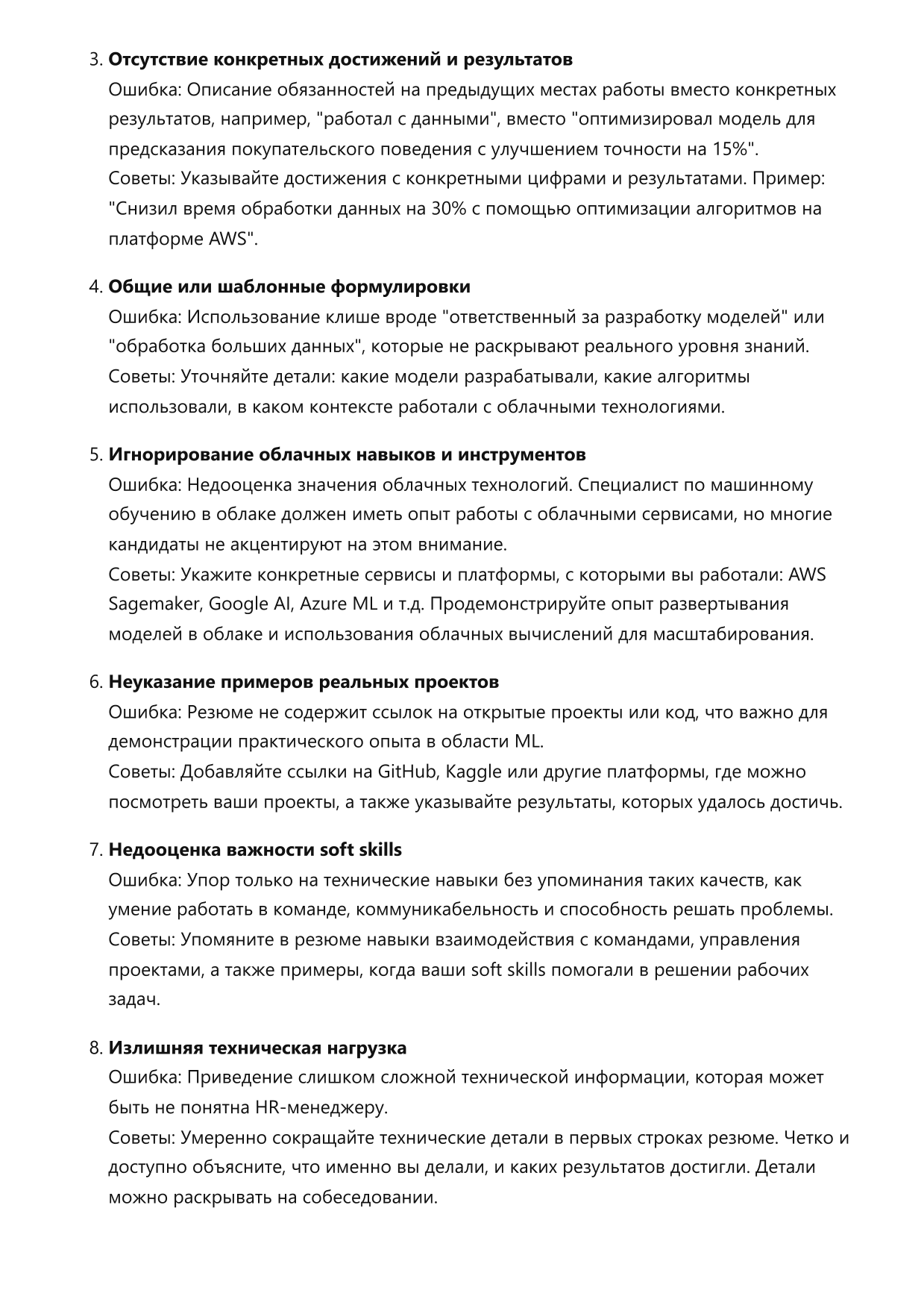 Специалист по машинному обучению в облаке фото