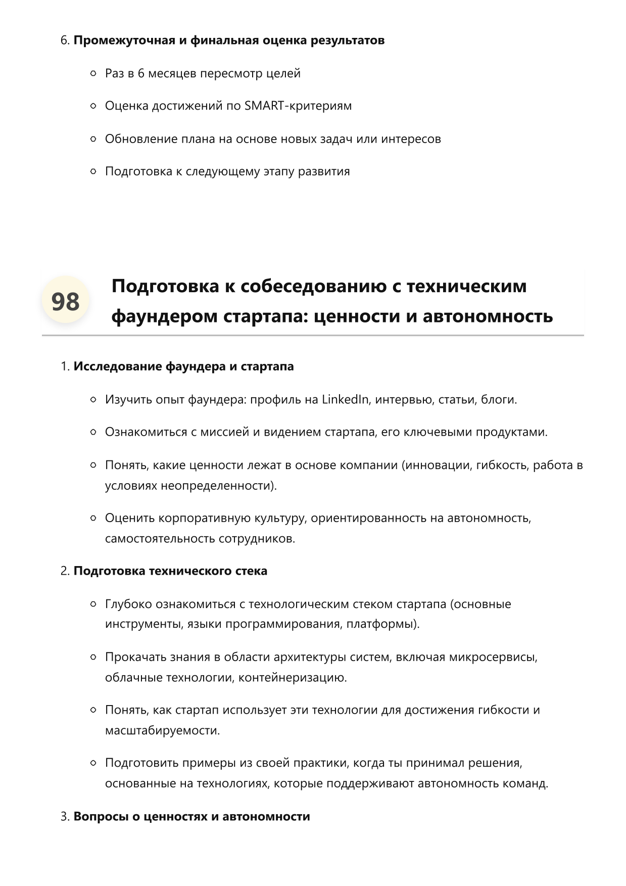 Системный архитектор фото