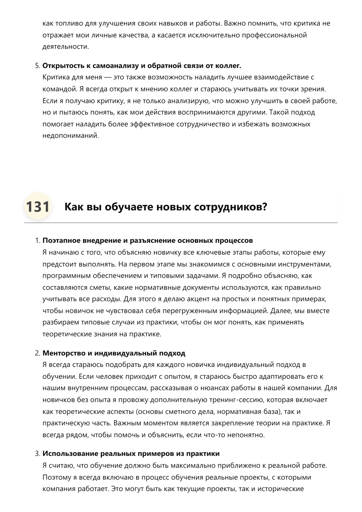 Инженер-сметчик фото