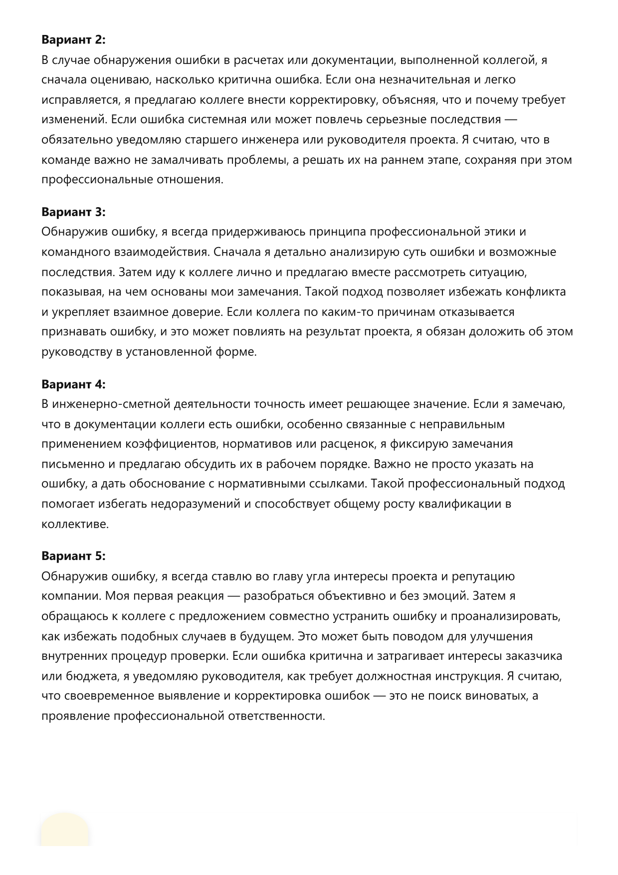 Инженер-сметчик фото