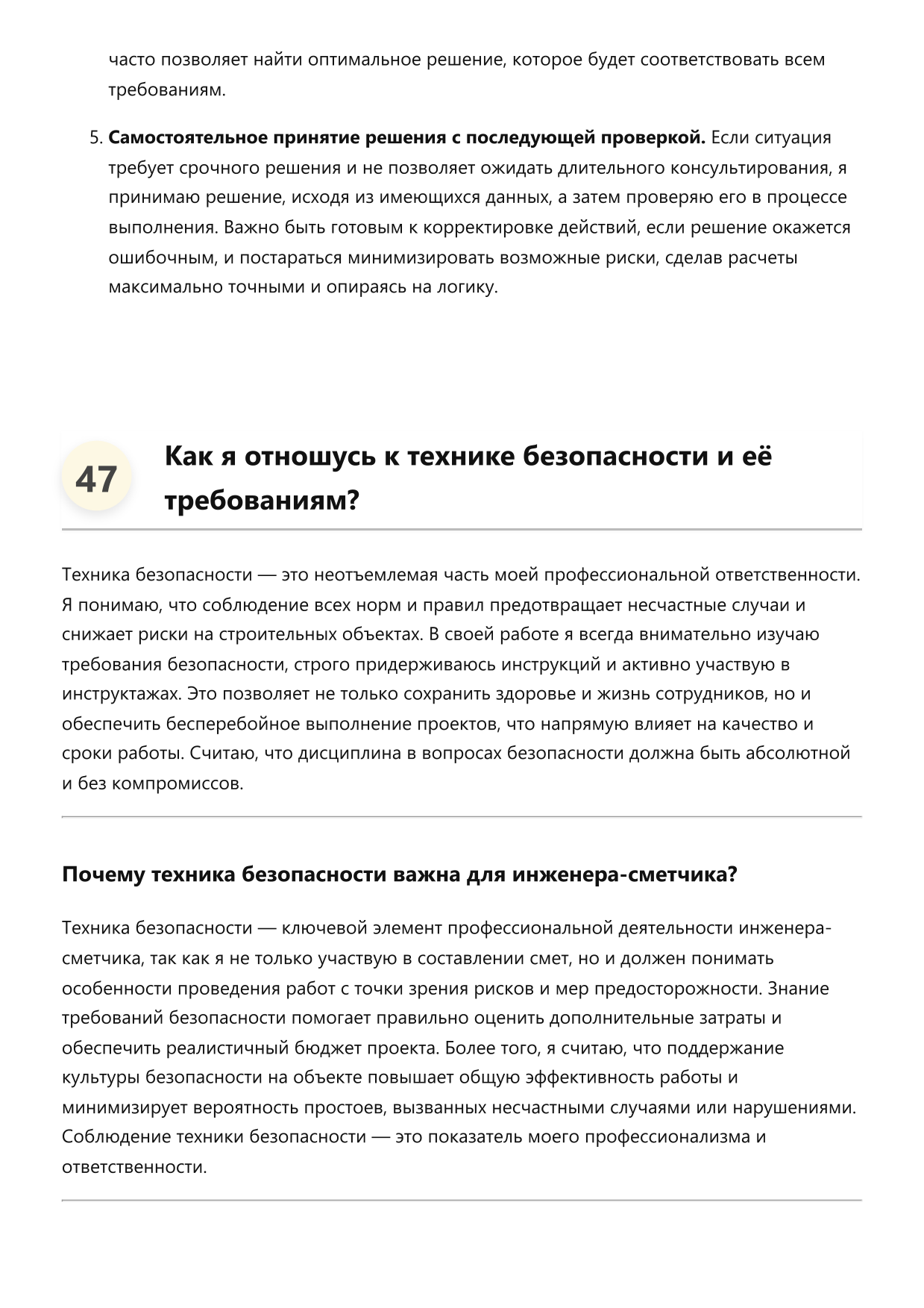 Инженер-сметчик фото