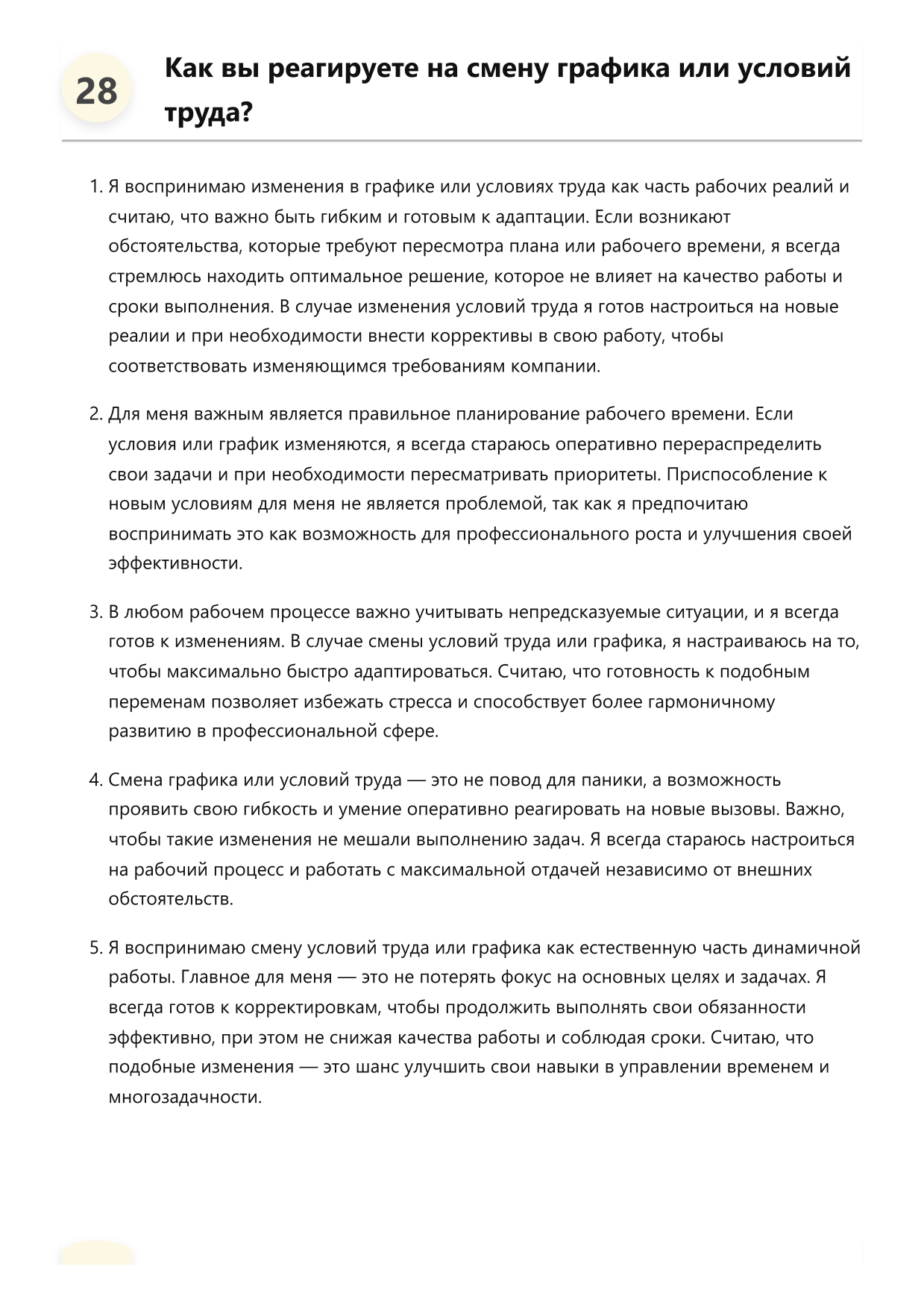 Инженер-сметчик фото