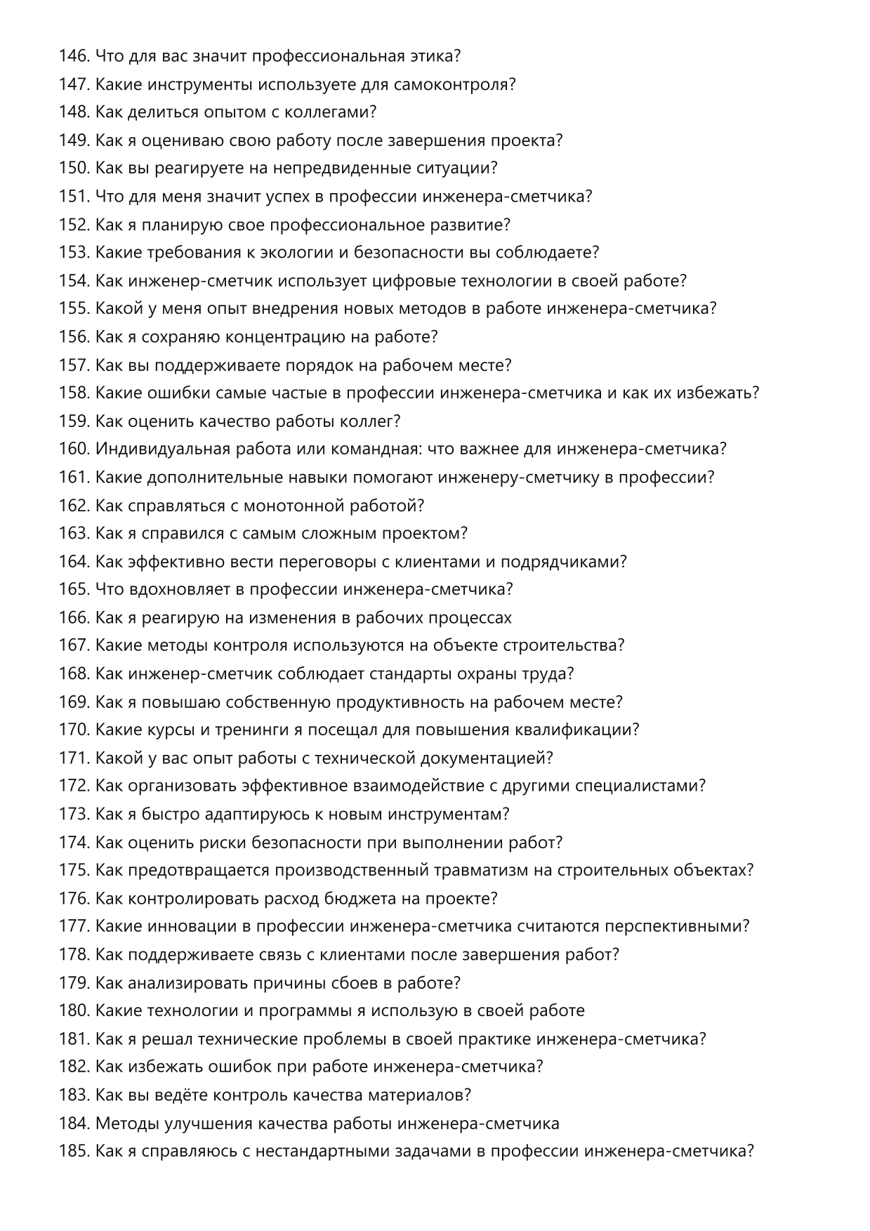 Инженер-сметчик фото