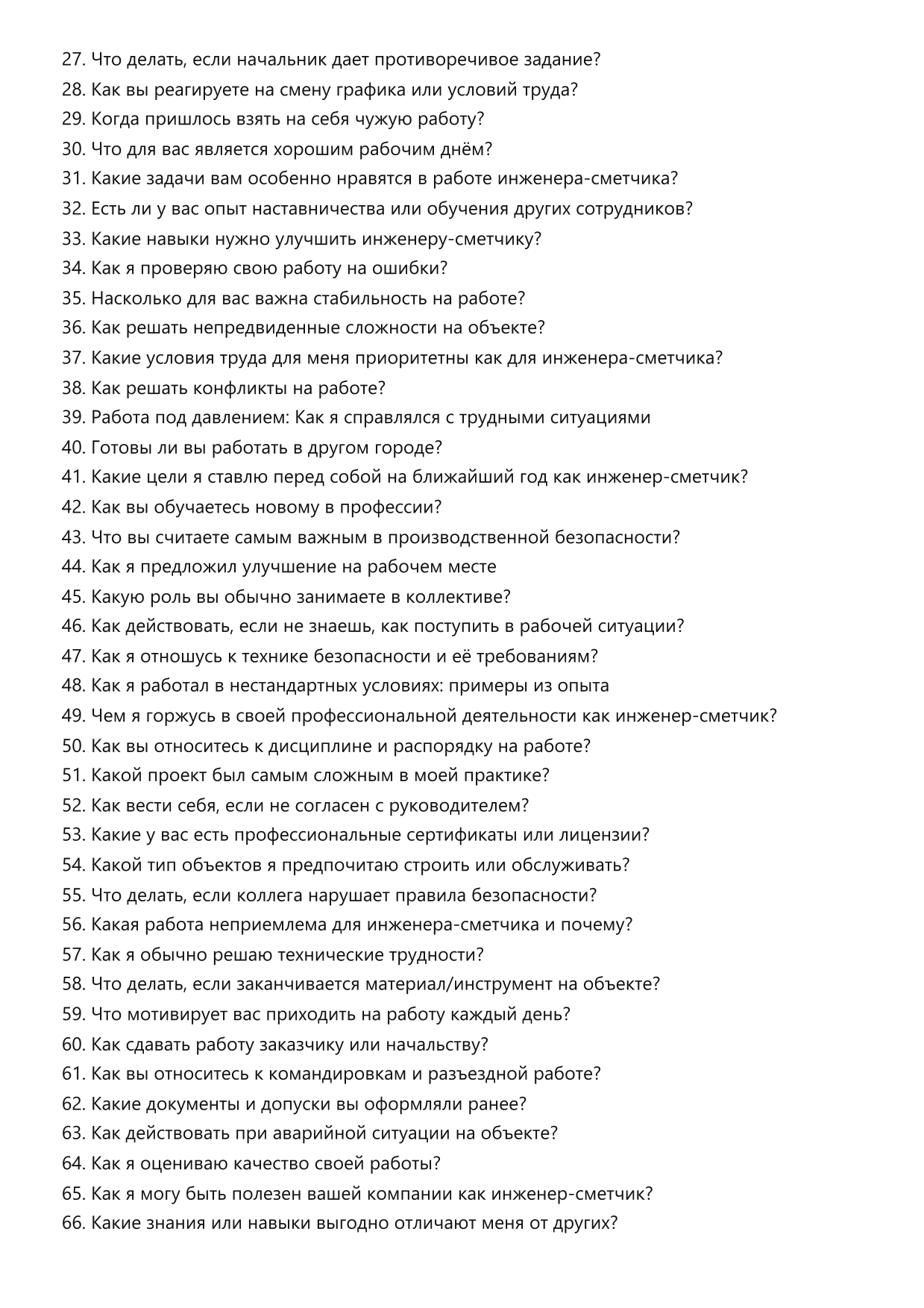 Инженер-сметчик фото