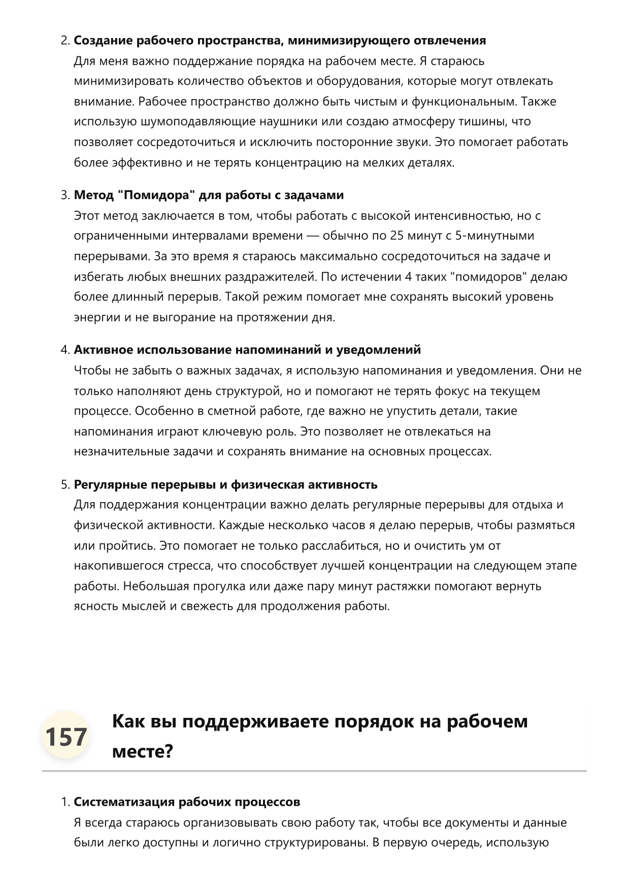 Инженер-сметчик фото