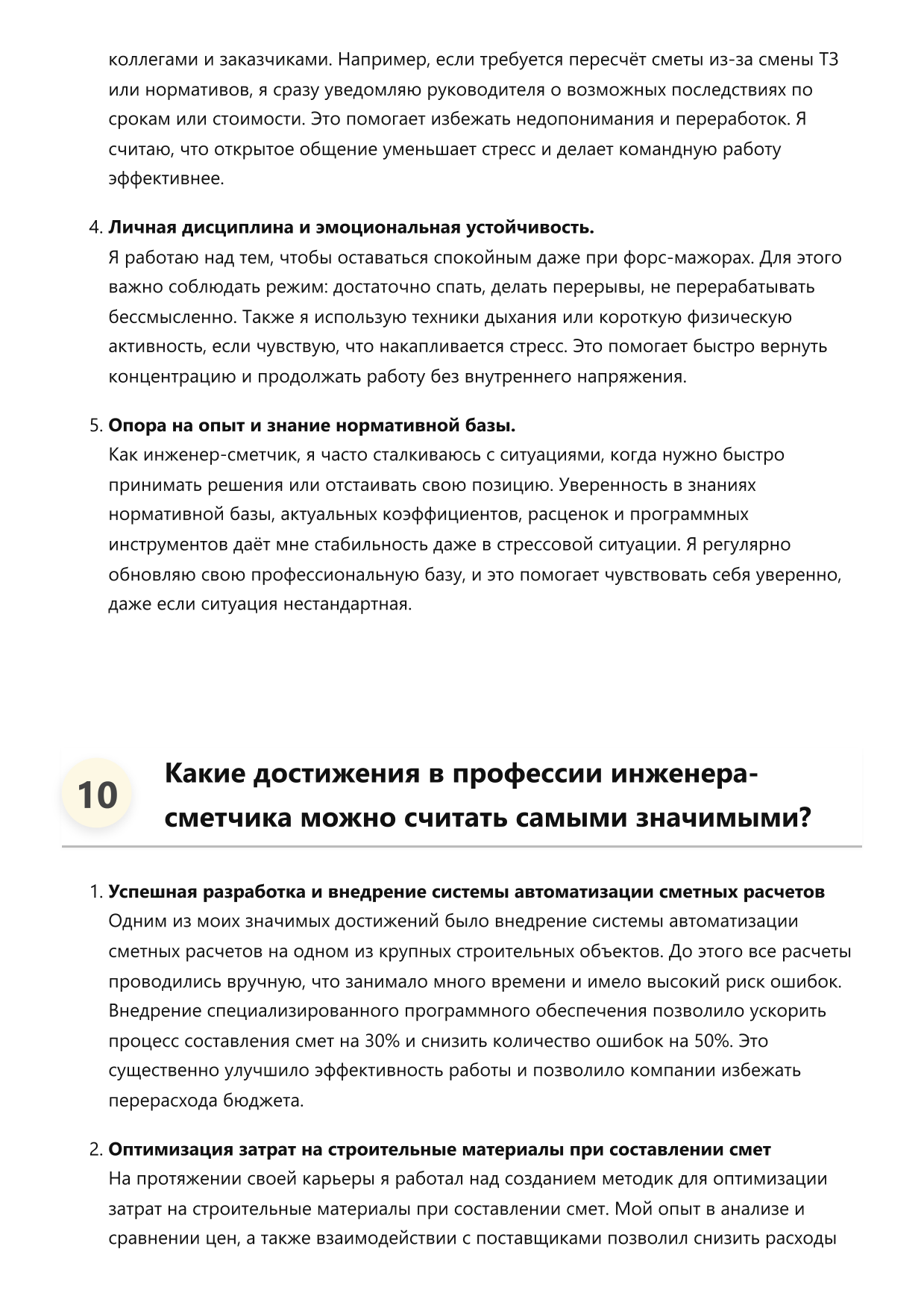 Инженер-сметчик фото