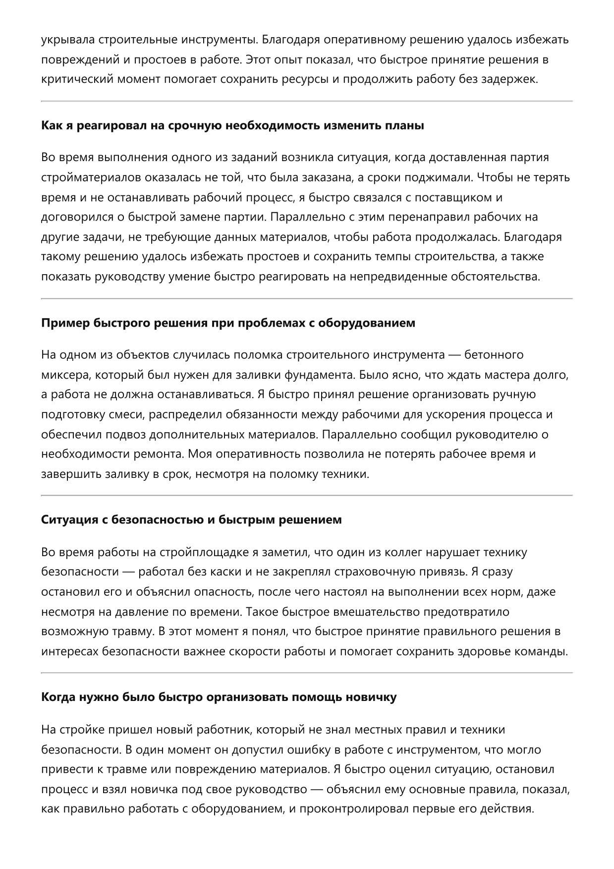 Подсобный рабочий стройки фото