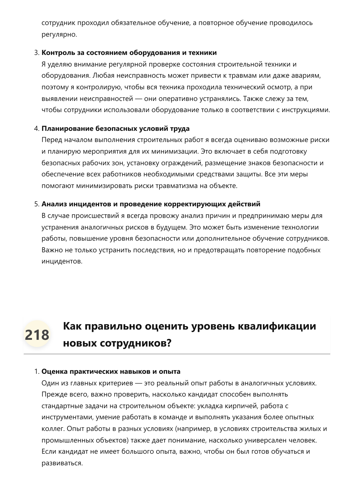 Подсобный рабочий стройки фото
