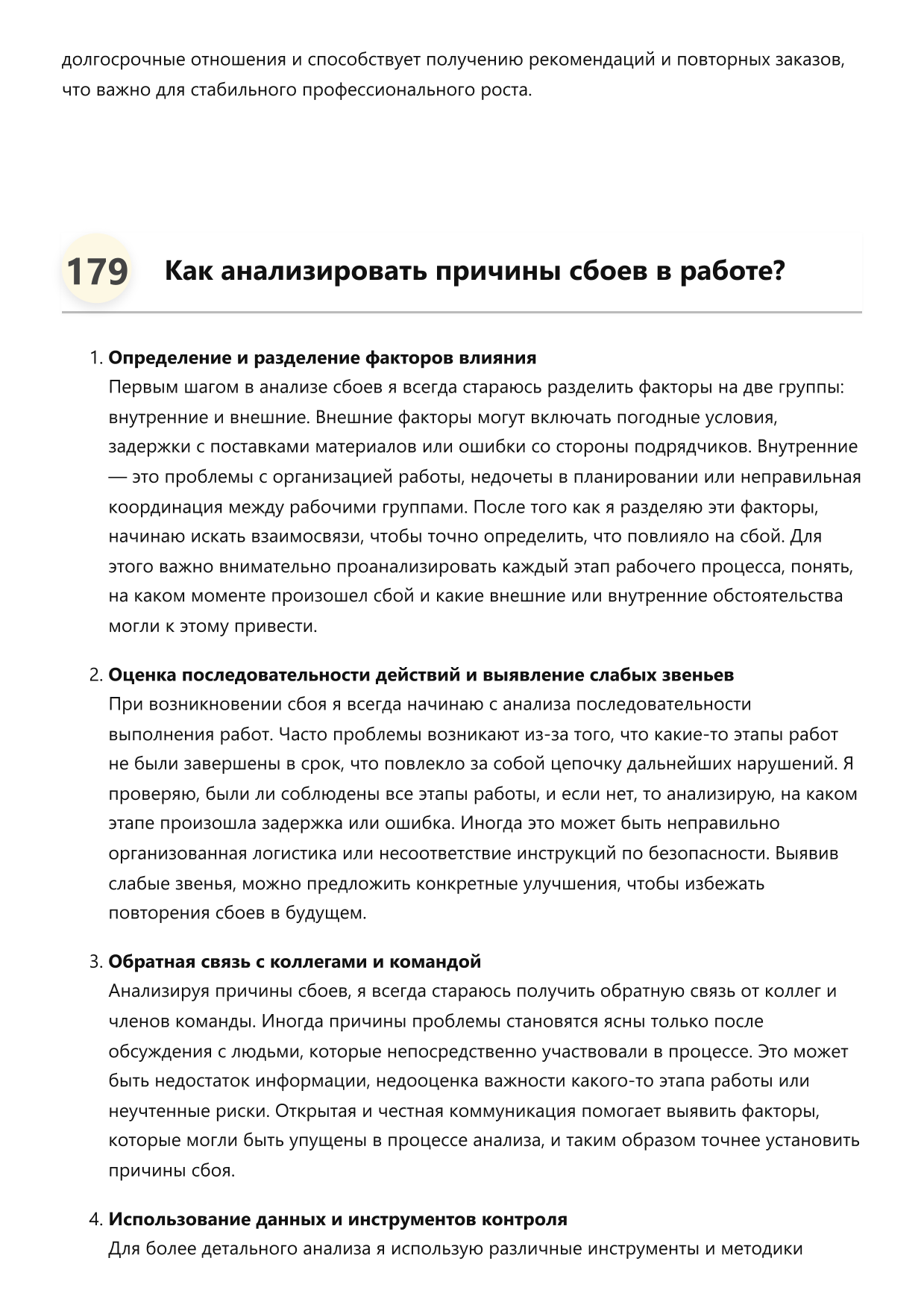 Подсобный рабочий стройки фото