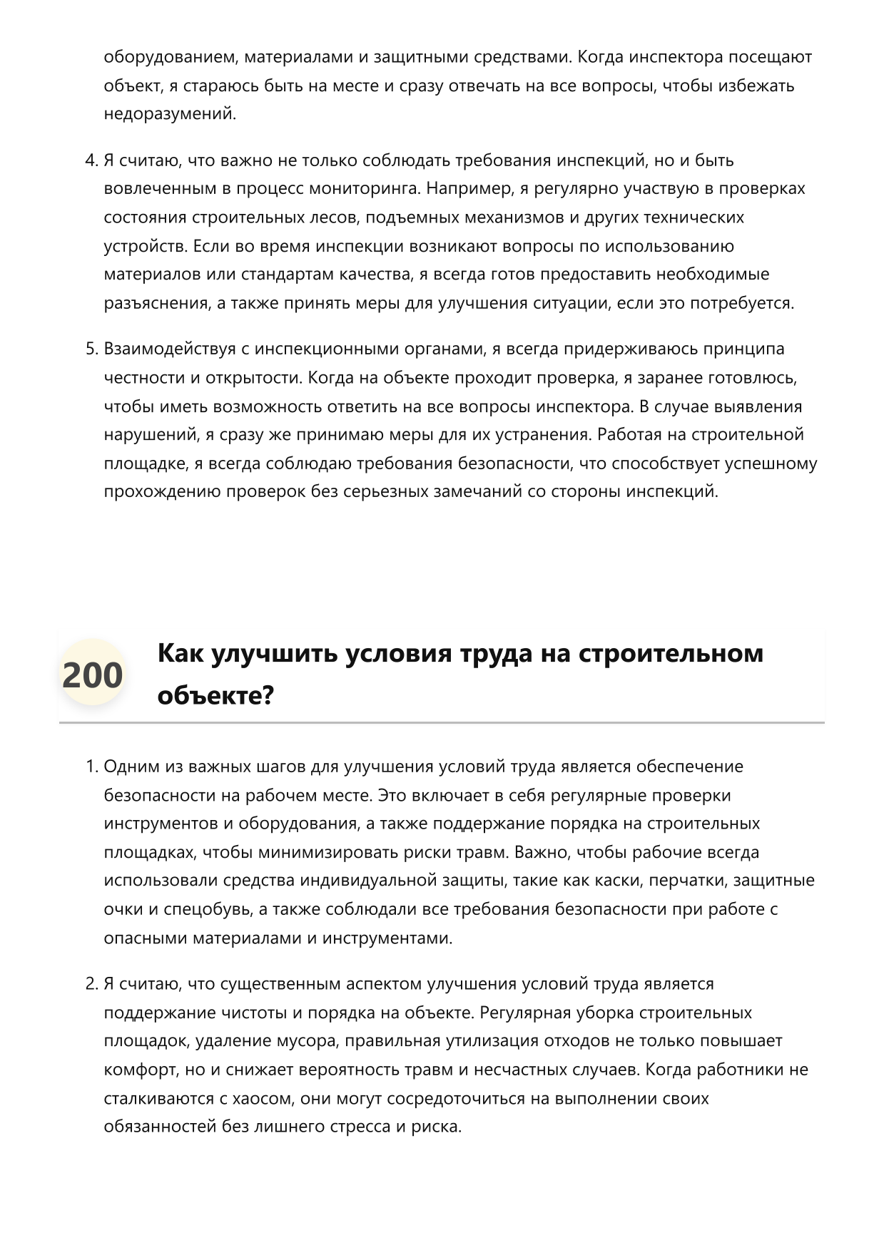 Подсобный рабочий стройки фото