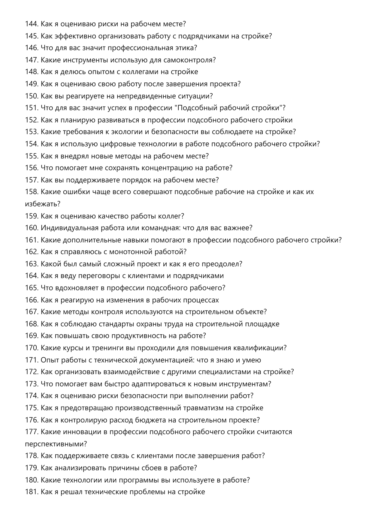 Подсобный рабочий стройки фото
