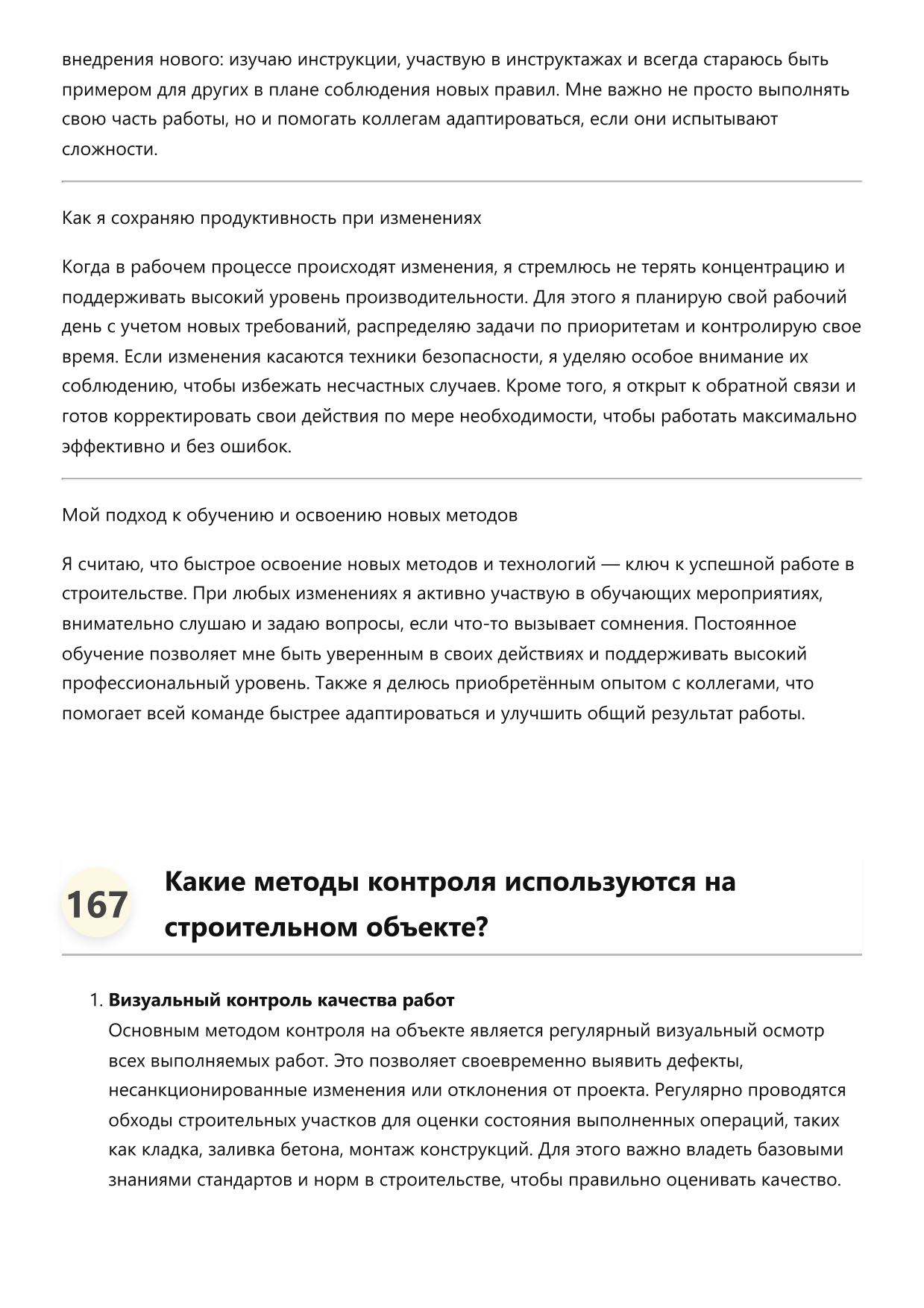 Подсобный рабочий стройки фото