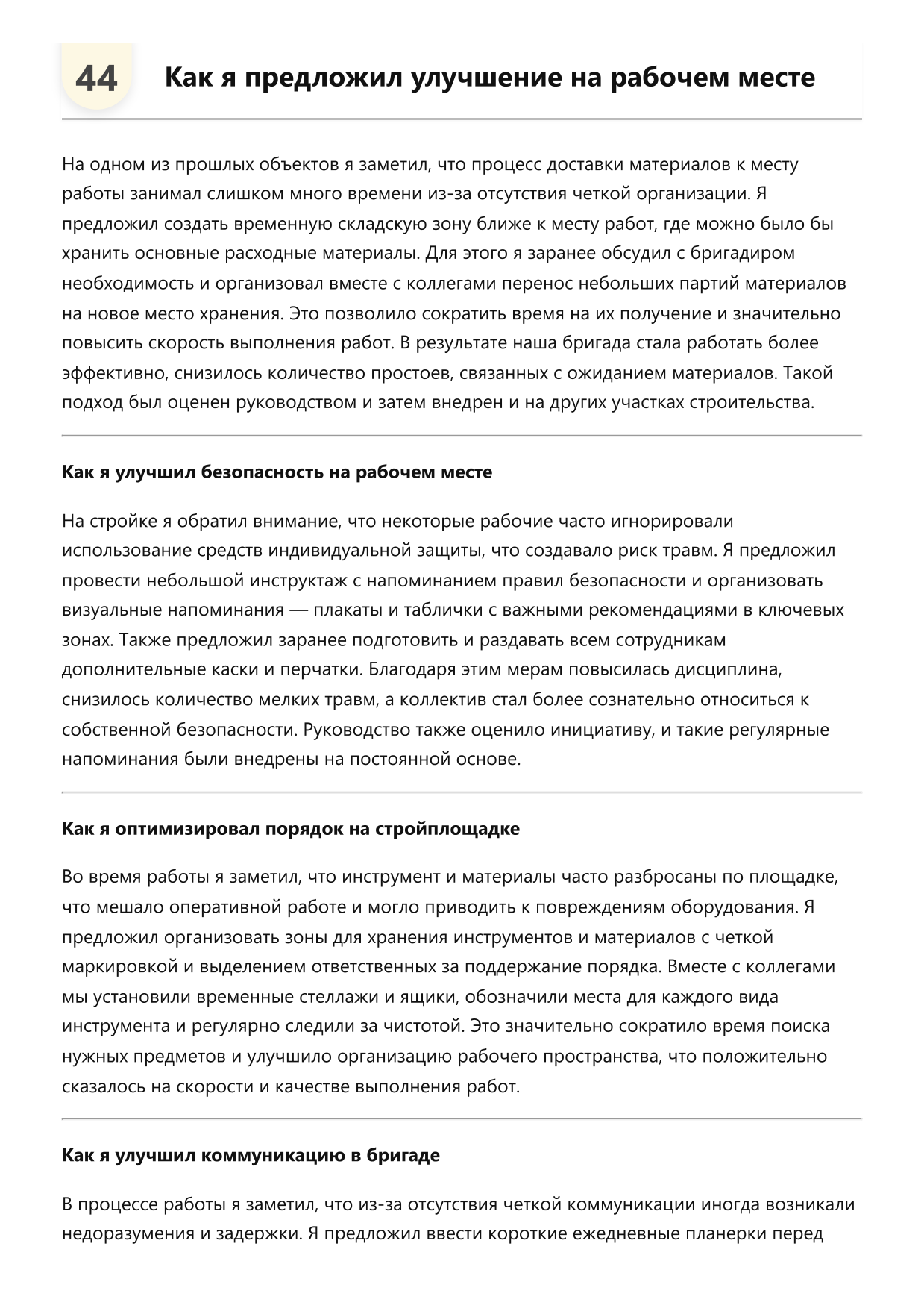 Подсобный рабочий стройки фото