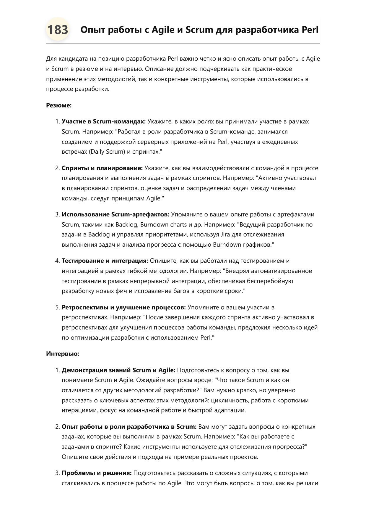 Разработчик Perl фото