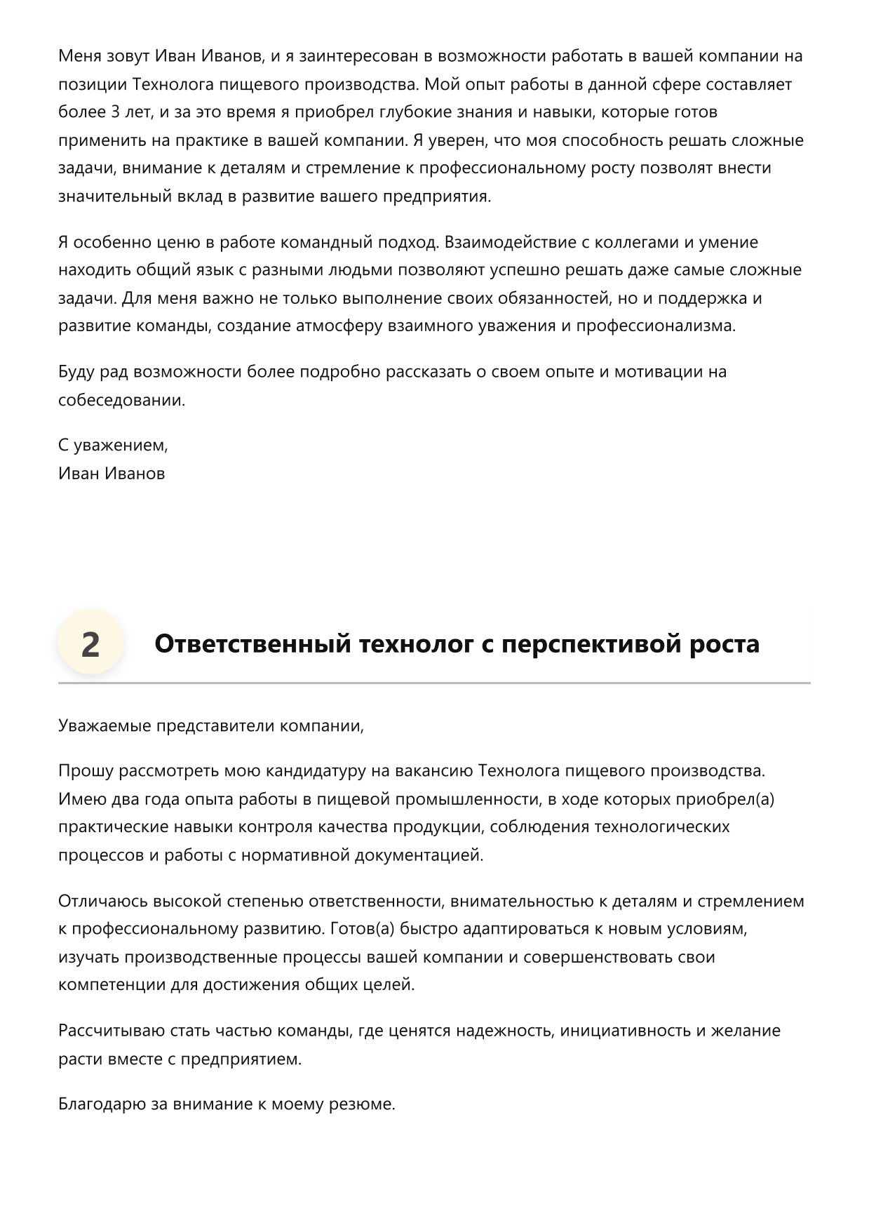 Технолог пищевого производства фото