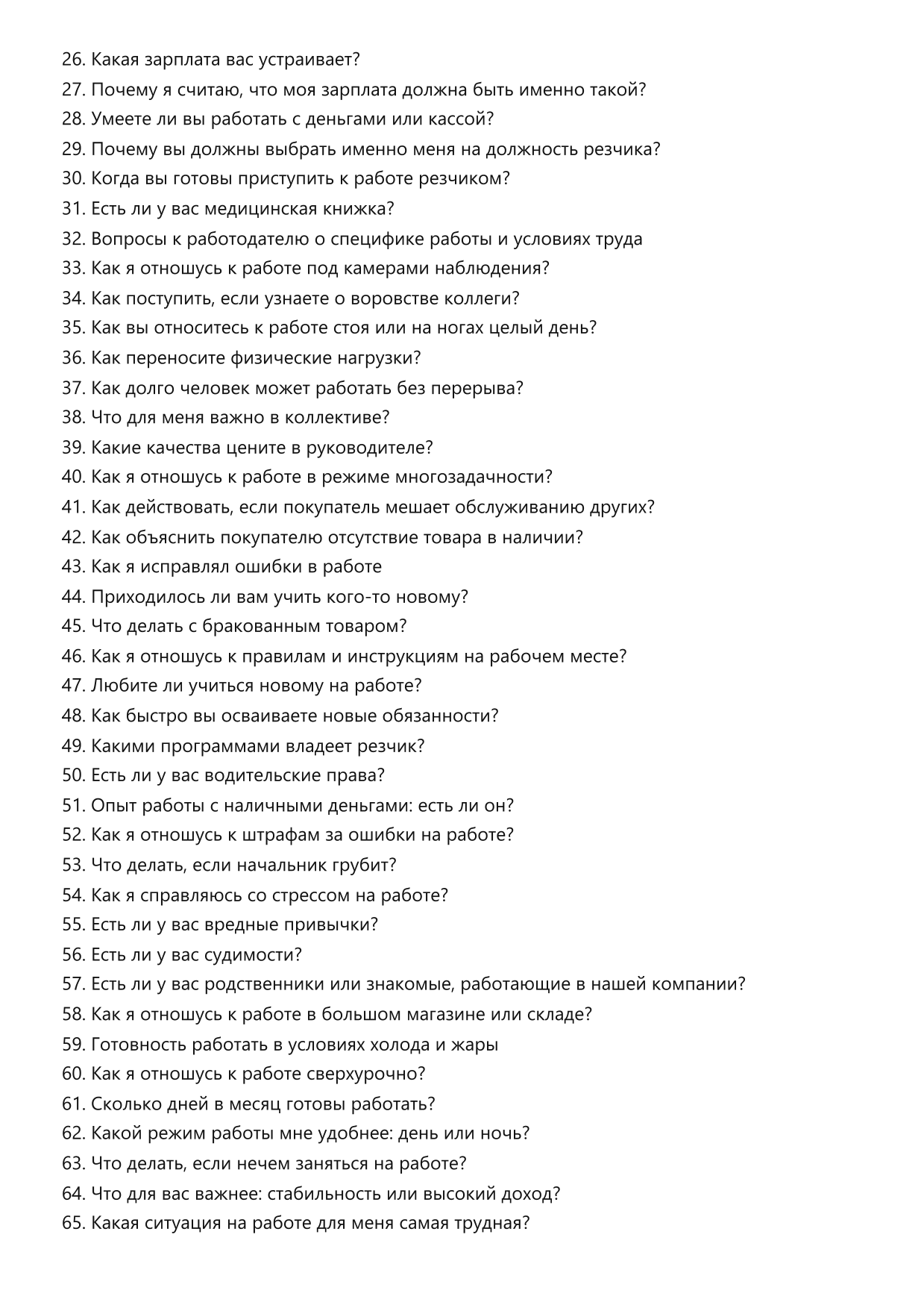 Резчик фото