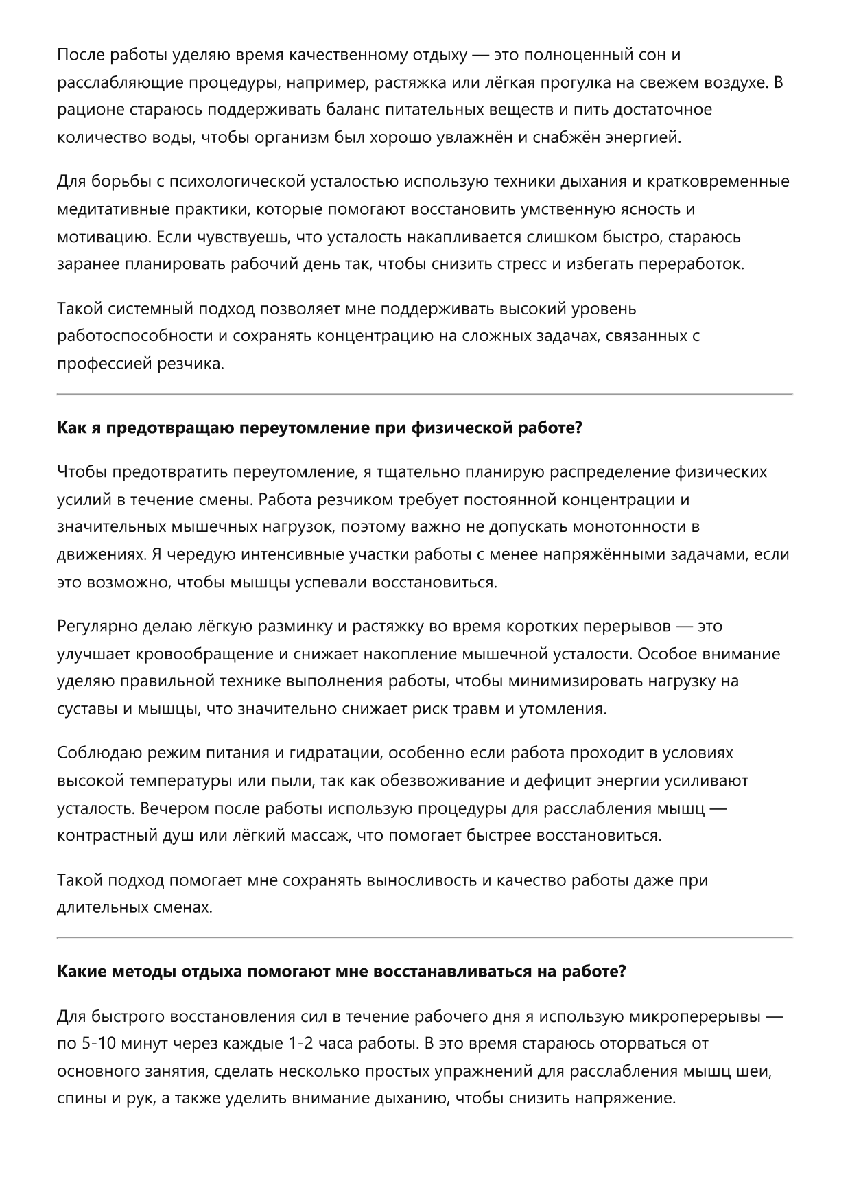Резчик фото