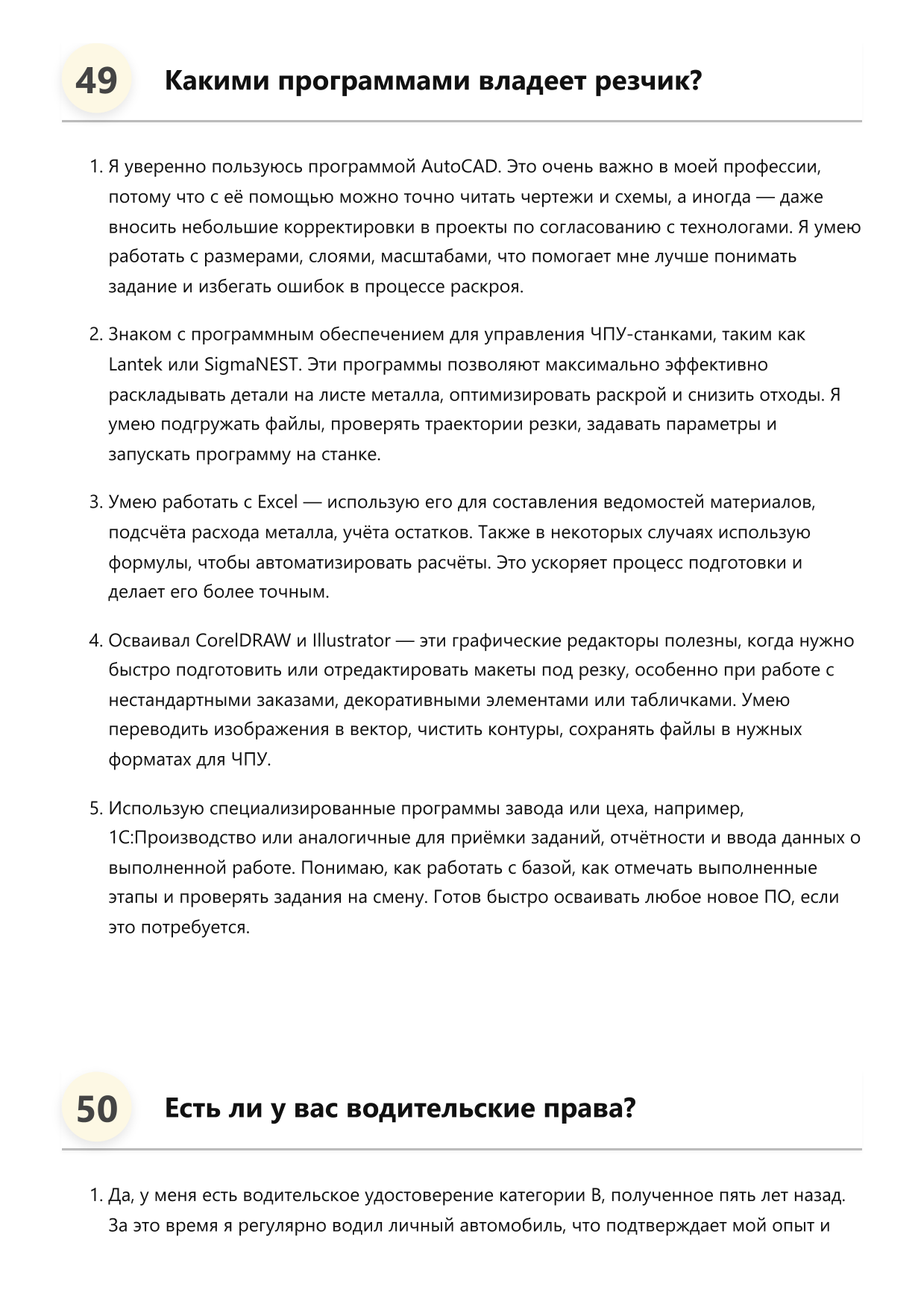 Резчик фото