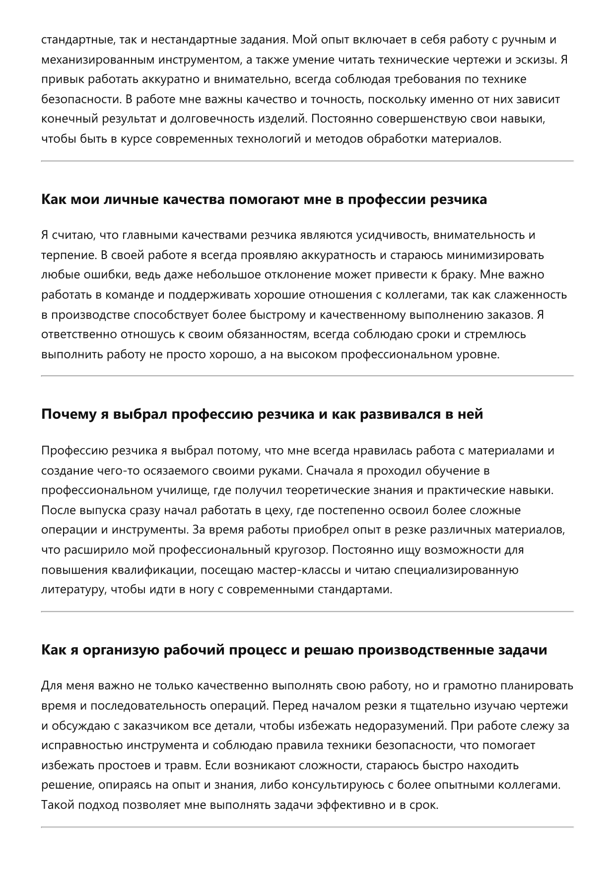 Резчик фото