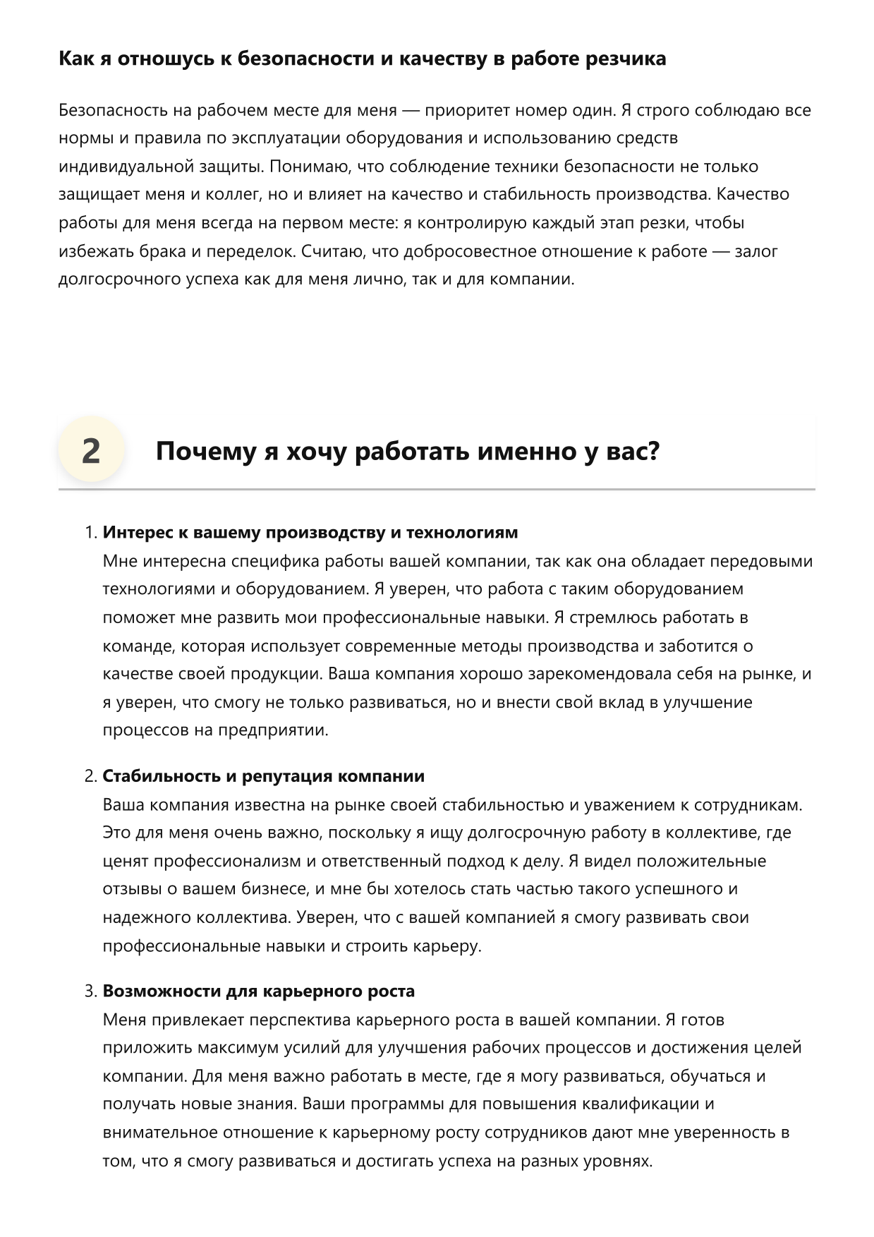 Резчик фото