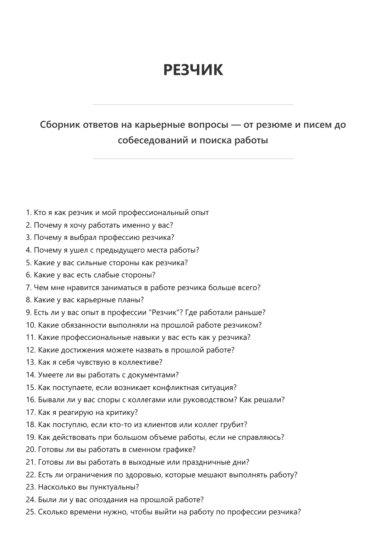 Резчик фото