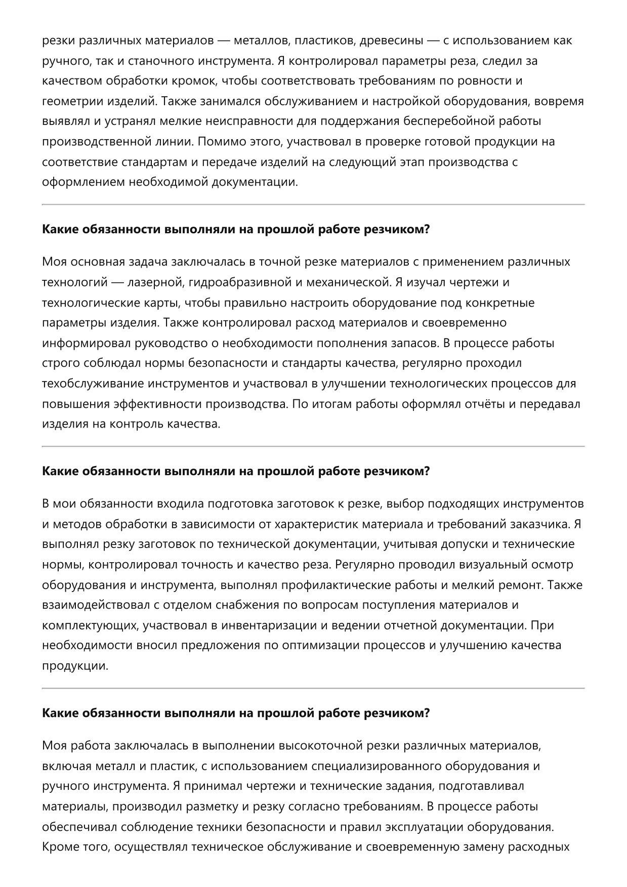 Резчик фото