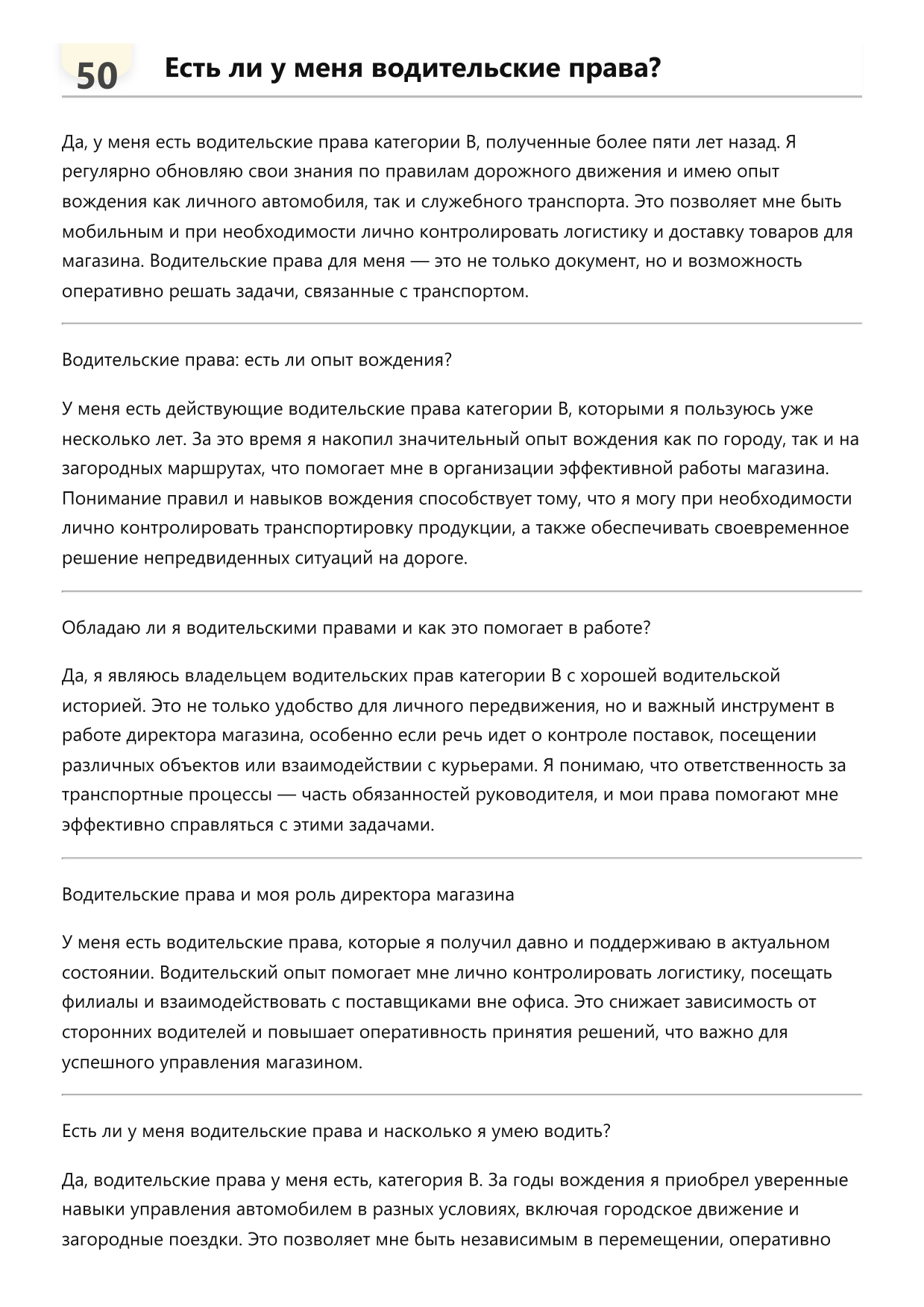 Директор магазина фото