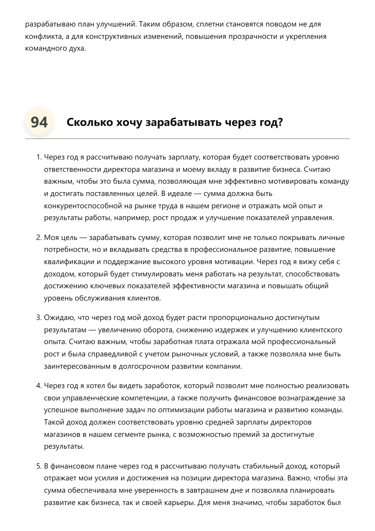 Директор магазина фото