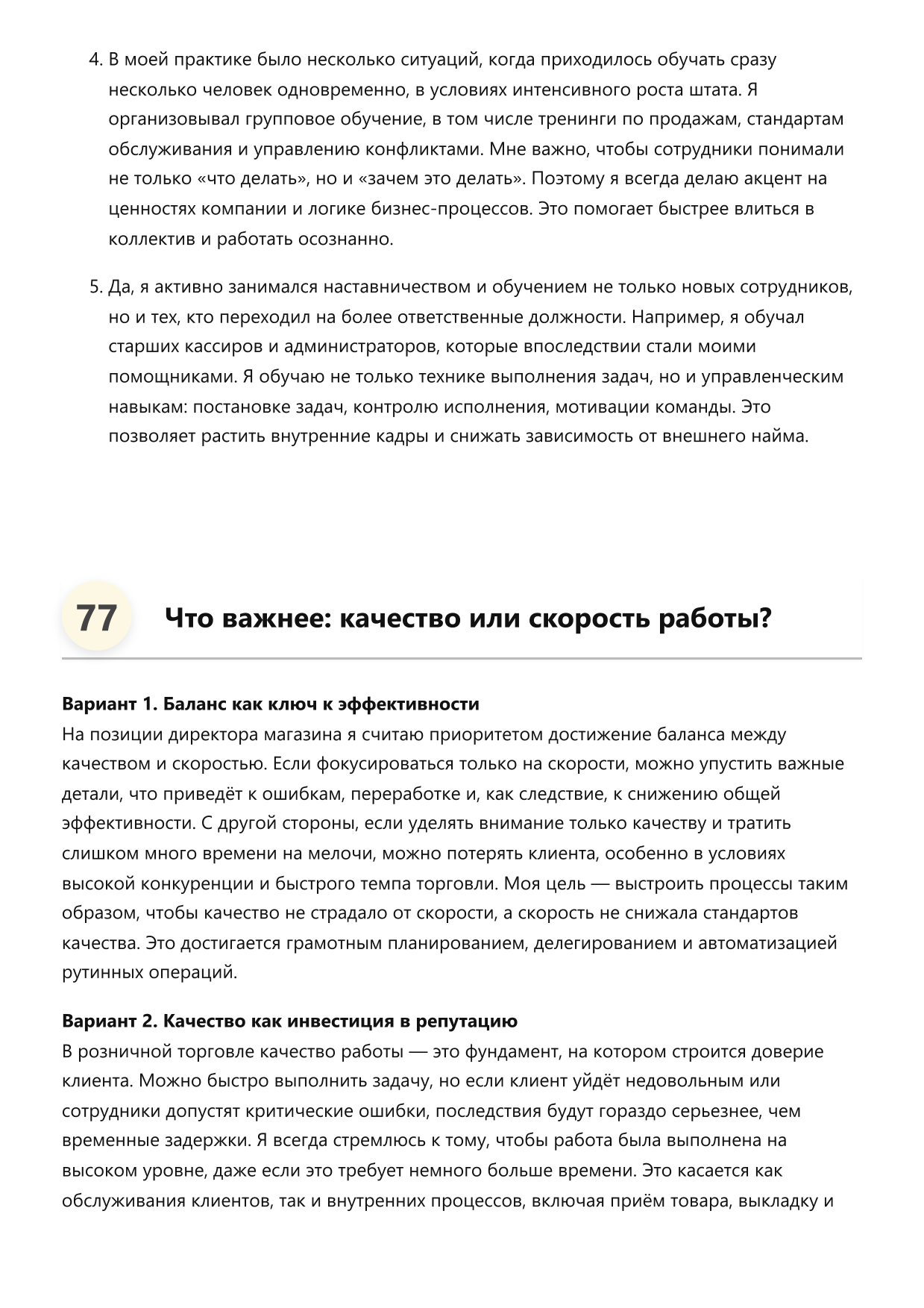 Директор магазина фото