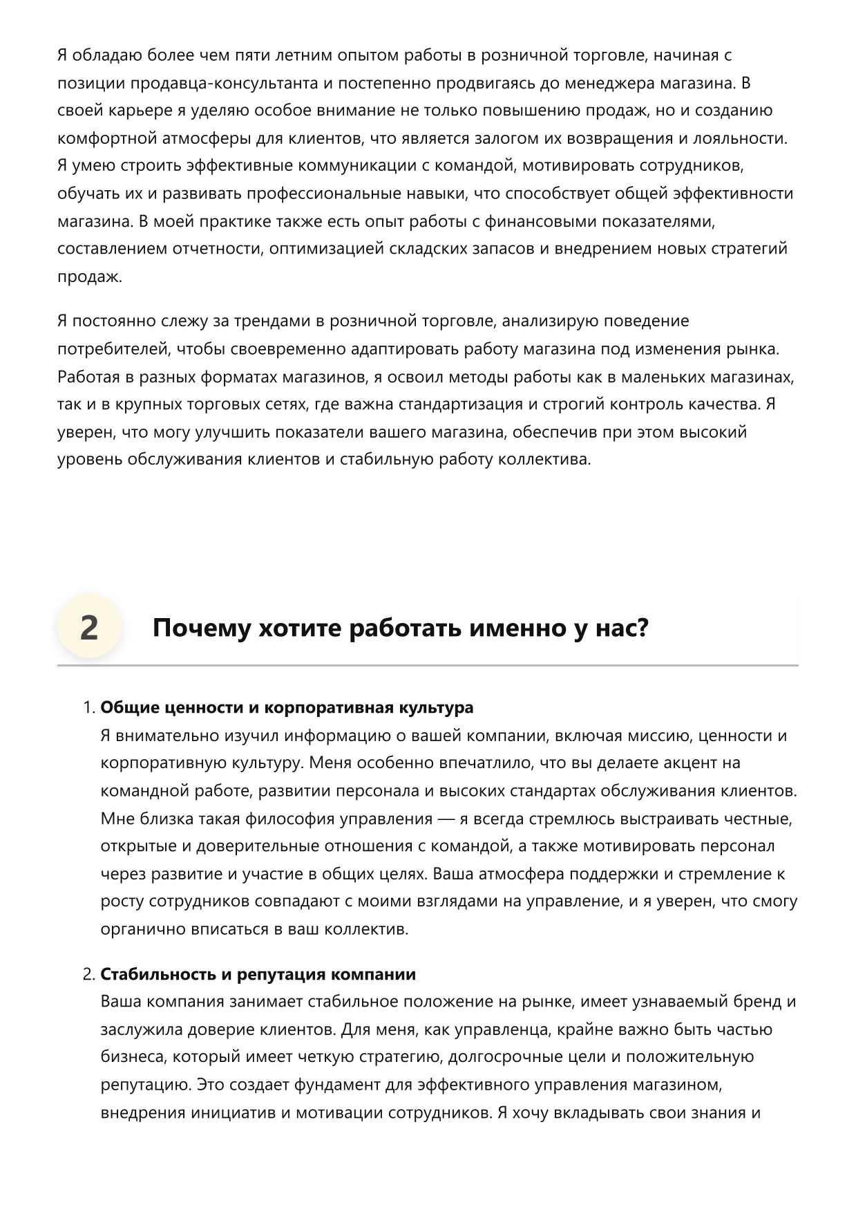 Директор магазина фото