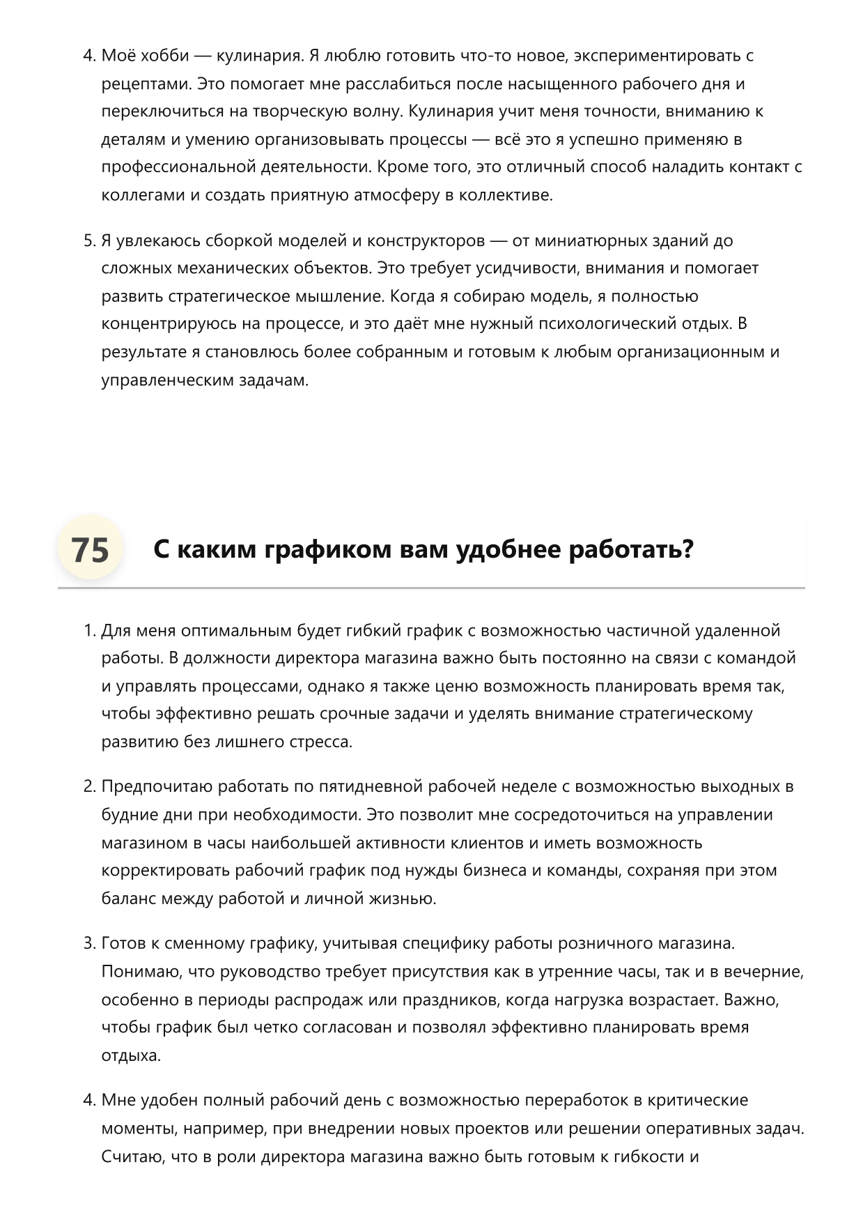 Директор магазина фото
