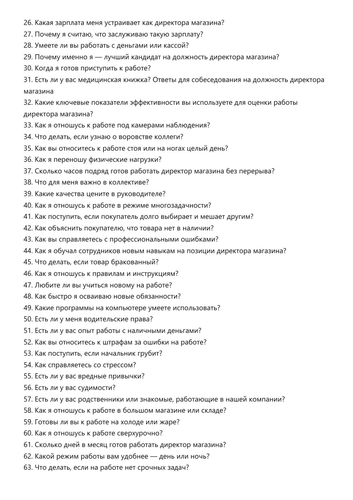 Директор магазина фото