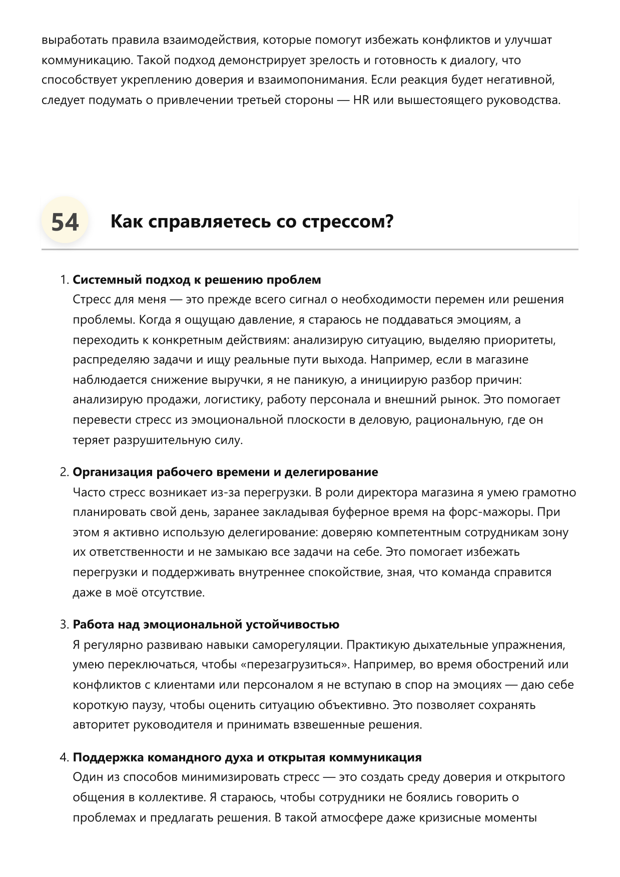 Директор магазина фото