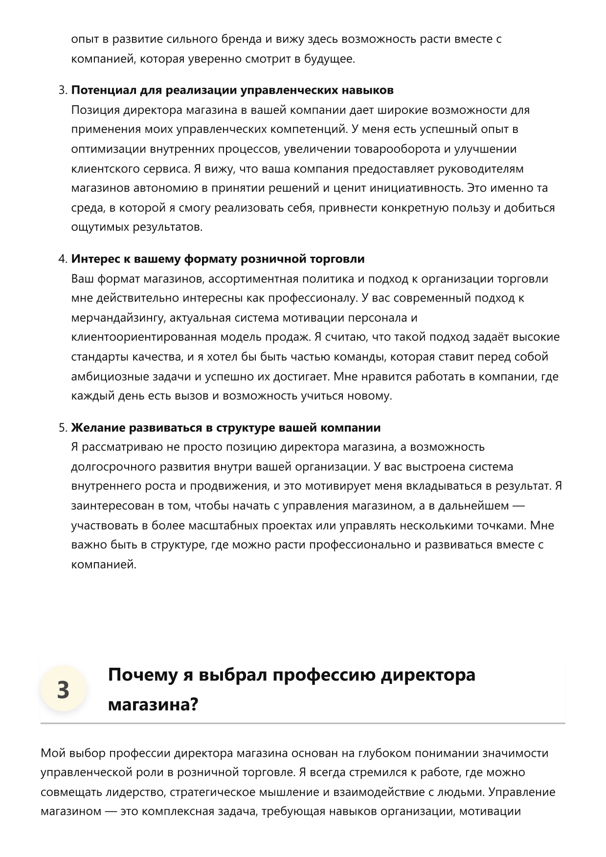 Директор магазина фото