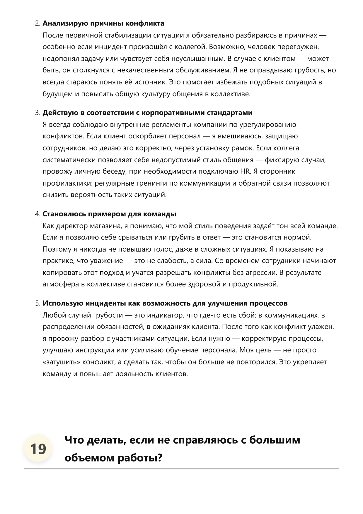 Директор магазина фото