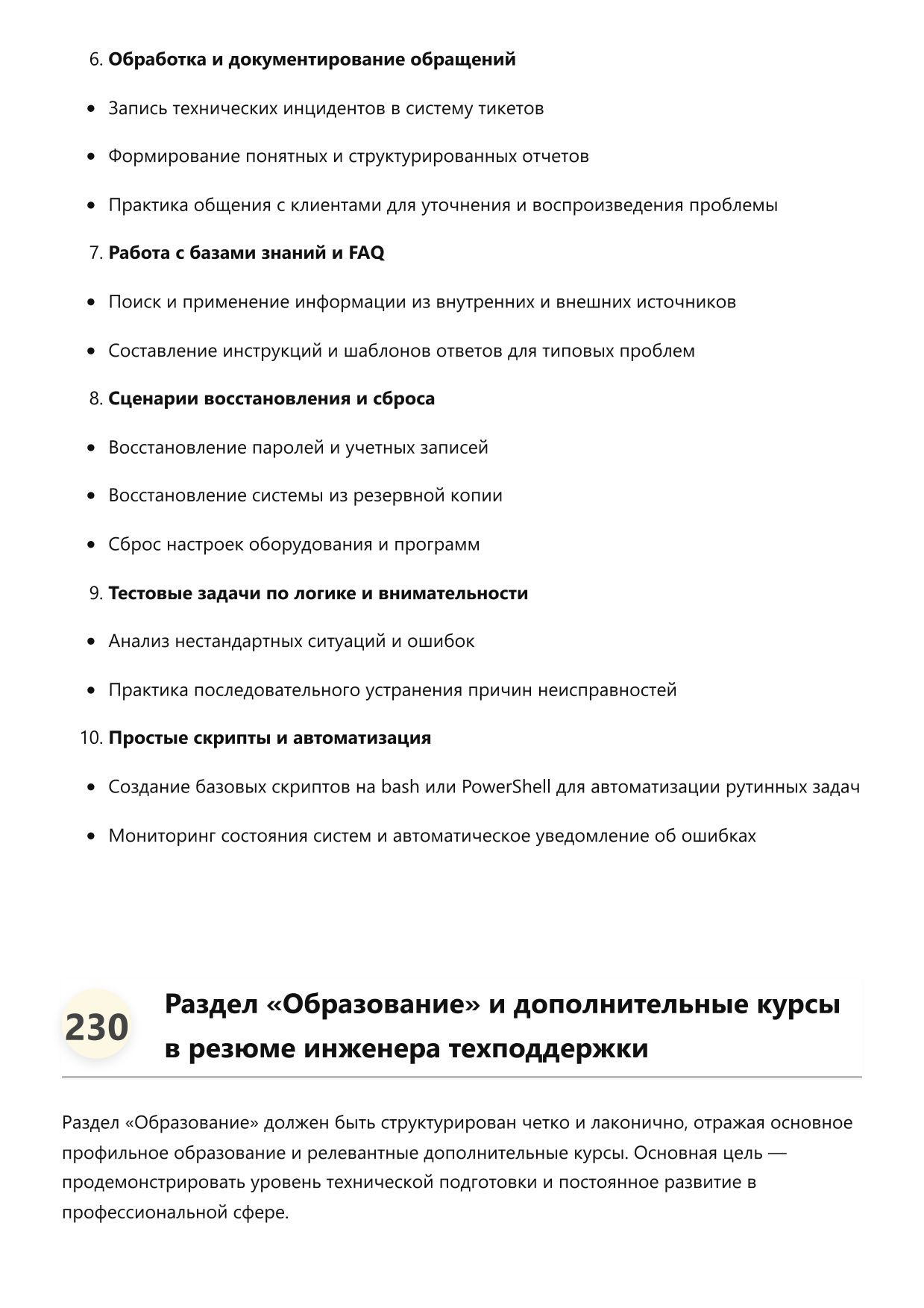 Инженер по технической поддержке клиентов фото