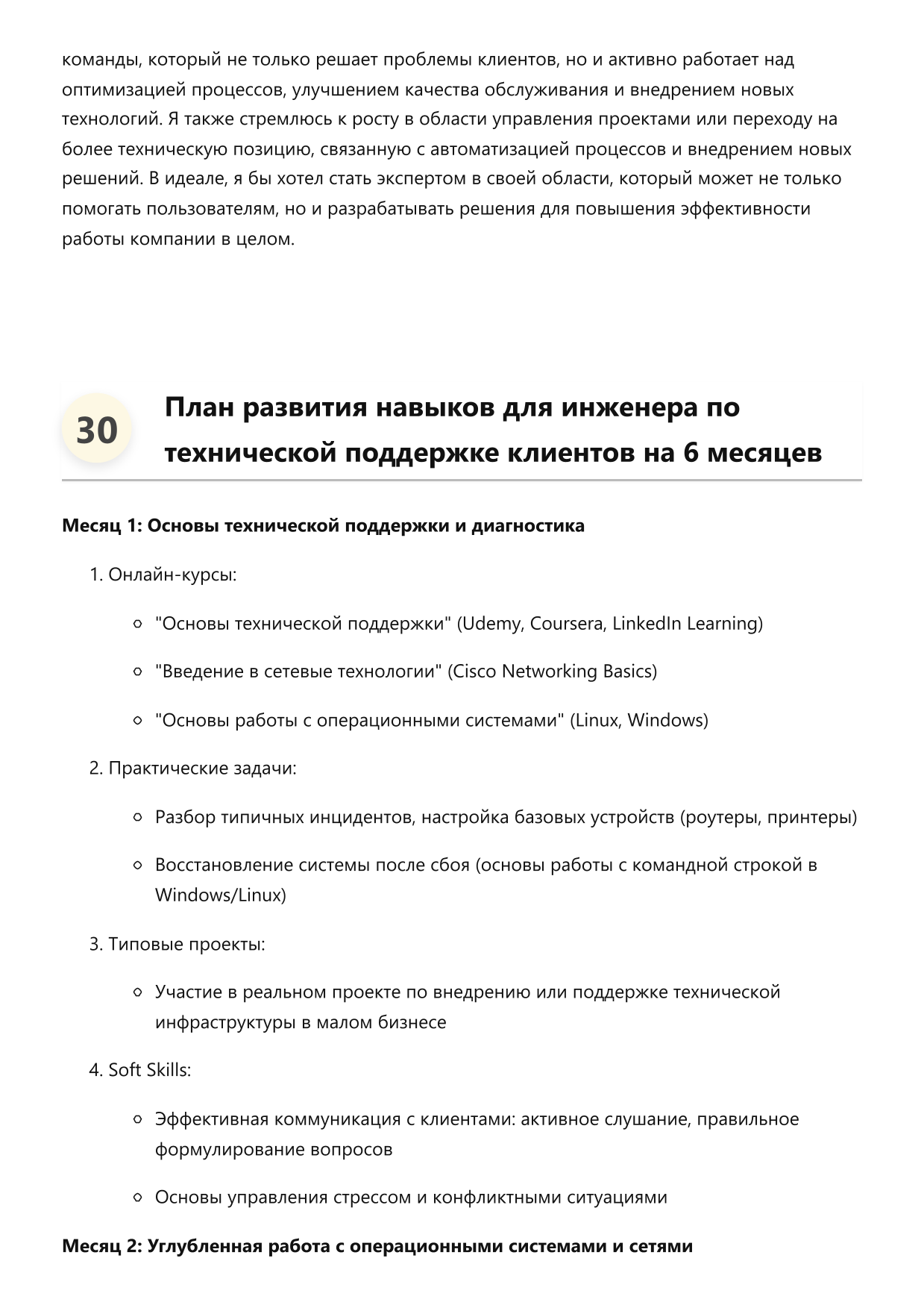 Инженер по технической поддержке клиентов фото